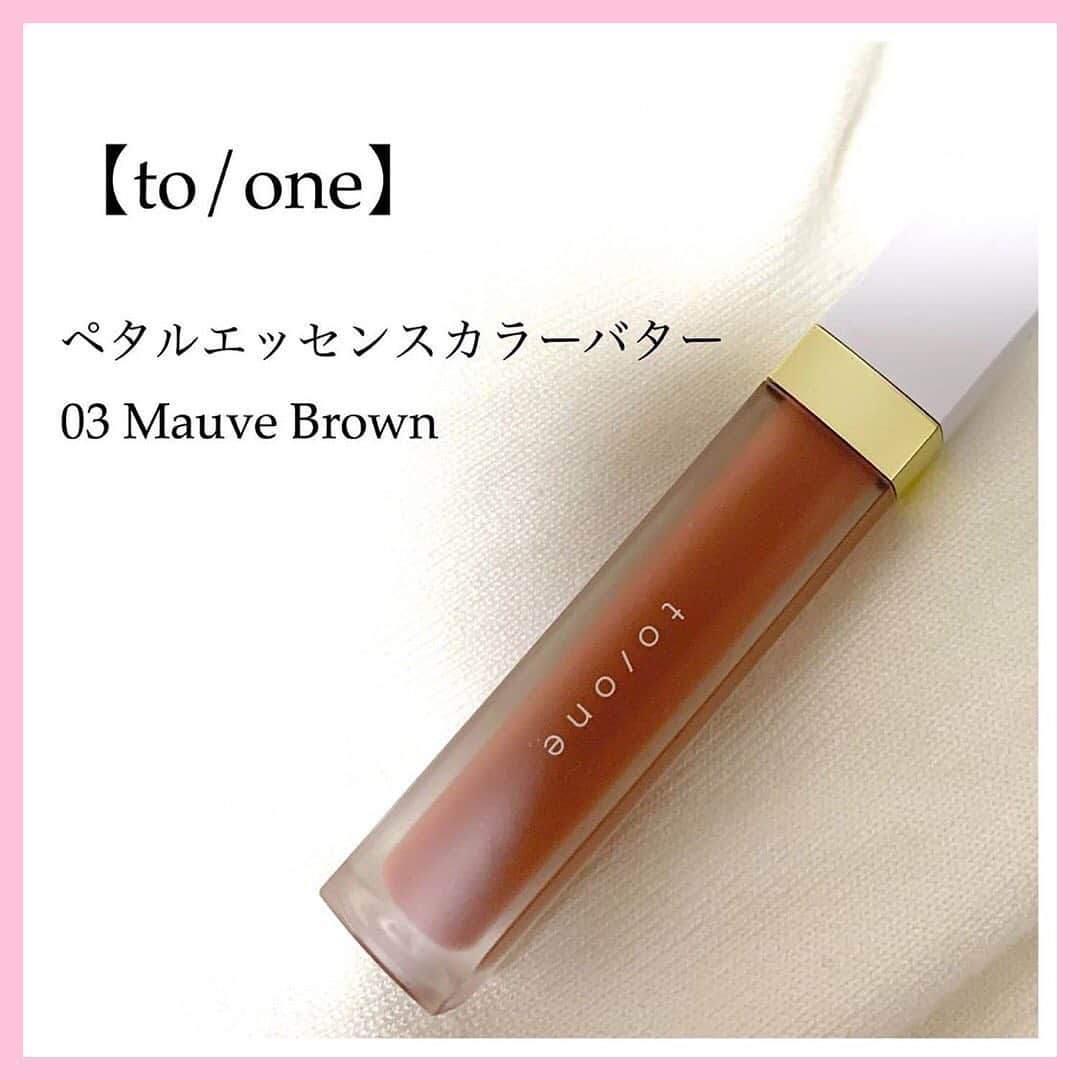 to buyさんのインスタグラム写真 - (to buyInstagram)「.﻿ 【品切れリップカラーバター💄】﻿ ﻿ @ta.chako さんの﻿ 投稿をご紹介させていただきます✨﻿ ﻿ ———————————————— ﻿ 本日のリップpostはずっと品切れていてやっと購入できたto/oneのリップカラーバターです😆﻿ .﻿ 本当好みすぎる色と質感とつけ心地なので私の中で満点💯です❤️﻿ 荒れにくいリップは落ちやすいマイナス点がありますが、そこはしょうがないと思っています😅﻿ .﻿ つけ心地が良すぎて他の色も欲しいのですが買うなら2番かなと思っています☺️﻿ これはもっとカラー展開してほしいリップです♡﻿ .﻿ .﻿ to/one(トーン)﻿ ペタルエッセンスカラーバター.﻿ 03番　モーヴブラウン﻿ .﻿ コスメキッチンで購入しました♫﻿ 他の色はまだ品切れ状態でしたが店舗によって違うみたいです。﻿ . .﻿ .﻿ #リップメイ #ペタルエッセンスカラーバター ﻿ #モーヴブラウン #マットリップ﻿ #艶リップ #リップグロス #ブラウンリップ ﻿ #秋リップ #大人リップ #ナチュラルリップ﻿ ———————————————— ﻿ ﻿ to buyでは紹介するコスメや美容情報を募集中♡﻿ ﻿ 素敵な投稿をアップしている方を﻿ リポストでご紹介させていただきます！﻿ ﻿ @tobuy_official か#tobuyコスメ﻿ をタグ付けしてくださいね❣️﻿ ﻿ @tobuy_official﻿ プロフィールのURLから他の情報もチェックできます！﻿ インフルエンサーのオススメ商品を中心に﻿ ご紹介していますのでチェックしてみてくださいね✨﻿ ﻿ ﻿ #tobuyコスメ﻿ #コスメ垢#限定コスメ#時短メイク﻿ #秋コスメ#コスメ部#お気に入りコスメ﻿ #ベストコスメ#優秀コスメ#メイク用品 ﻿ #愛用コスメ#コスメ記録#メイク方法 ﻿ #オフィスメイク#モテコスメ#持ち歩きコスメ﻿ #コスメ情報#メイクレポ#コスメレポート　﻿ #メイクレビュー﻿ ﻿ ﻿」11月22日 19時11分 - tobuy_official