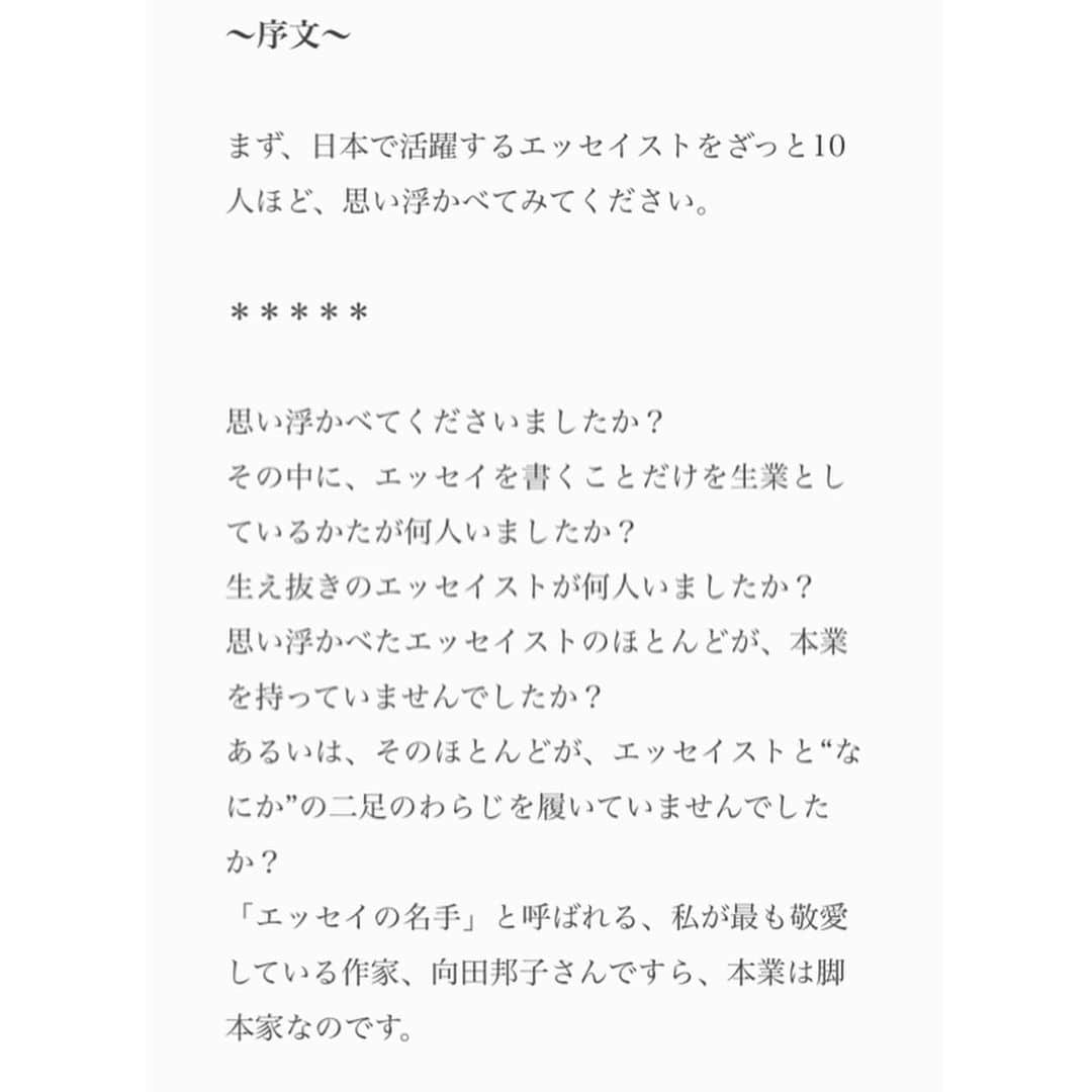 土岐麻子さんのインスタグラム写真 - (土岐麻子Instagram)「酒井若菜編集長率いる7人の女性達によるメールマガジン・marble No.52が先ほどリリース！ 今回はテーマ号「イケメン」です。同じ題材で執筆者の皆さんが一体どんなエッセイを書いているのか、楽しみです。これから読みます。  さて、よく「メルマガってどんなもの？」とたずねられるので、少しご紹介したいと思います。  写真1・その名の通りメールでも読めるのですが、私はこのApple Booksを使用しています。  写真2・アプリを開くとこのように各号を並べてまるで書棚のように一覧を見ることが出来ます。  写真3・そして本を選ぶと、まず表紙がアップに。今号の表紙です。  写真4・目次です。各連載タイトルが並んでいます。テーマ号ではない通常号は、それぞれが自由な題材で書いています。  写真5・酒井若菜編集長による序文の一部です。  写真6・そして各執筆者のページ。こちらは私です。  写真7・そして本文。こちらは今号の私の冒頭を少しだけ…  写真8、9・フォントや背景の色も変えられるので、自分の好みに整えてから読書できます。  こんな感じです。 月に二回、隔週金曜のリリースです。 気になった方はメールマガジンmarble、是非調べてみてくださいませ！  #酒井若菜 #西田尚美 #坂本美雨 #西原亜希 #佐津川愛美 #萩原みのり #土岐麻子」11月22日 19時24分 - tokiasako