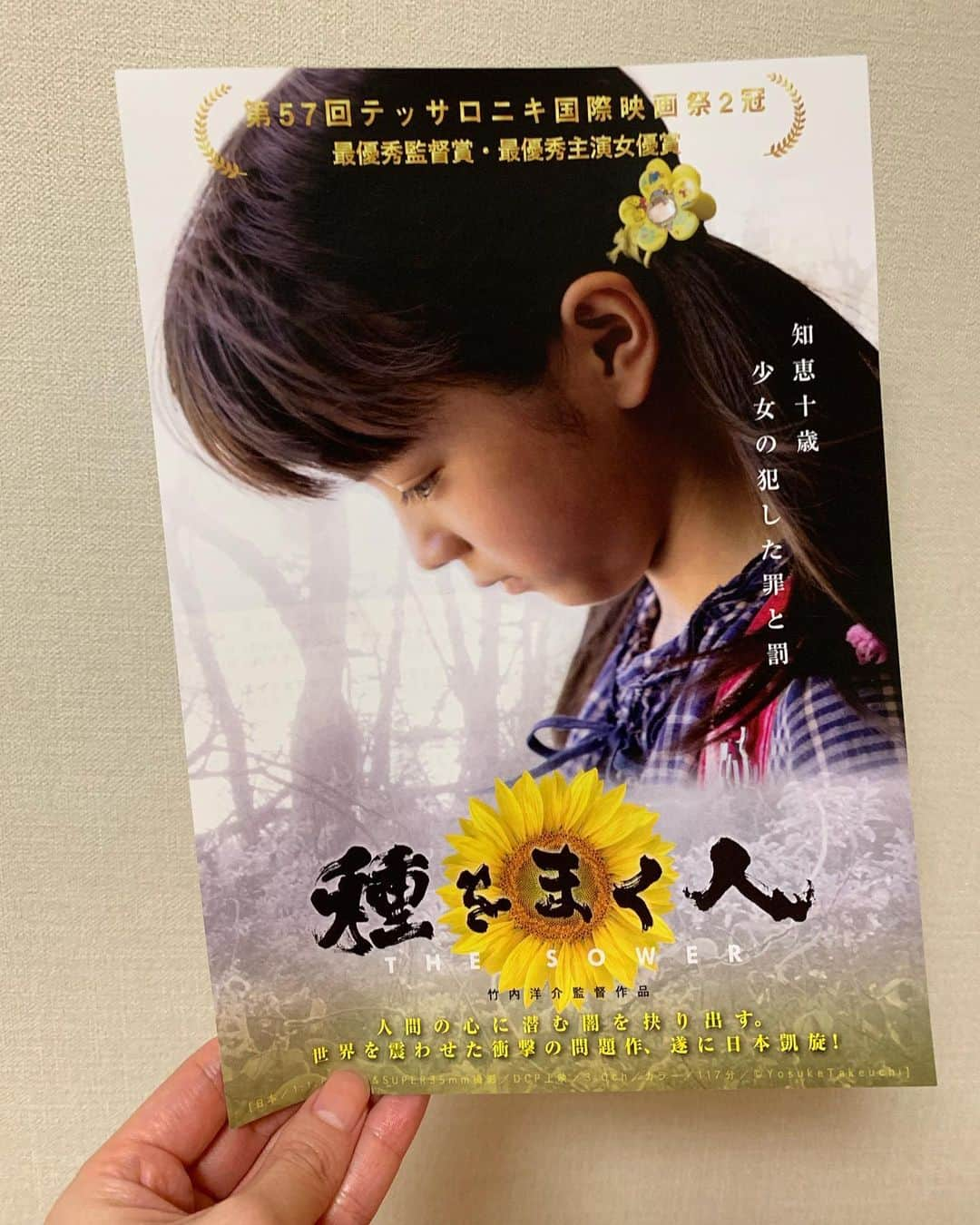 池辺愛さんのインスタグラム写真 - (池辺愛Instagram)「30日（土）よりロードショー🌟 映画「種をまく人」がついに池袋シネマ・ロサにて公開になります😉 明日のFM NACK5「愛 Love Saturday」では、この映画のチケットをペア3組（計6人）の方にプレゼント🎁 ぜひ明日の朝5時からのラブサタ 聞いてね♫ ・ そして初日の30日に舞台挨拶が行われる予定なんですが、そのMCを私がつとめます。 ぜひ劇場にいらしてください💓 ・ ・ ・ #映画 #種をまく人 #ゴッホ #池袋シネマロサ  #nack5  #ラブサタ」11月22日 20時51分 - aiikebe