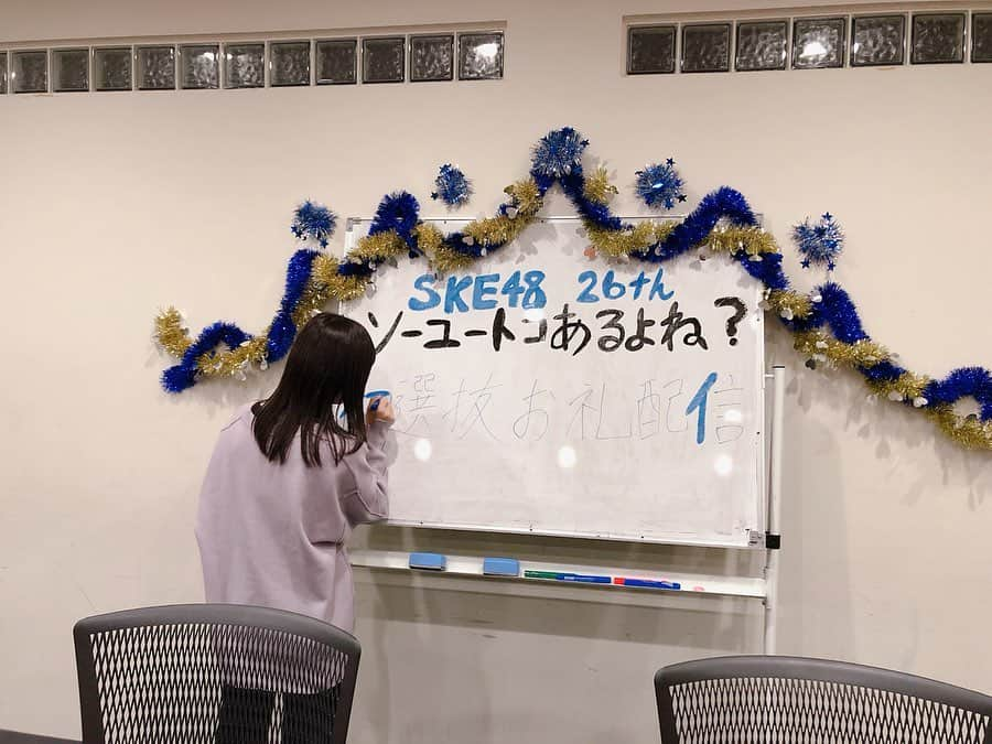 北川愛乃さんのインスタグラム写真 - (北川愛乃Instagram)「初選抜お礼配信を #はたごん さんと一緒に させて頂いた時の 準備中の写真でーす✨  ペンのインクがなかなか出なくて 苦戦しましたー😅💦 でも、準備から とっても楽しかったです💗  #ske48  #ソーユートコあるよね ？ #1/15発売 #高畑結希 さん #あお  #金色  #ホワイトボード」11月22日 20時59分 - kitagawayoshino