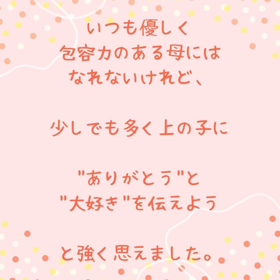 ママリさんのインスタグラム写真 - (ママリInstagram)「保健師さんがかけてくれた言葉… 泣ける… 😭❤ #ママリ ⁠ . ⁠ 辛いってわかってくれる、認めてくれるって大切…。。。 . ⁠ . ⁠ ⁠ ⌒⌒⌒⌒⌒⌒⌒⌒⌒⌒⌒⌒⌒⌒⌒⌒*⁣⠀﻿⁠ みんなのおすすめアイテム教えて ​⠀﻿⁠ #ママリ口コミ大賞 ​⁣⠀﻿⁠ ⠀﻿⁠ ⁣新米ママの毎日は初めてのことだらけ！⁣⁣⠀﻿⁠ その1つが、買い物。 ⁣⁣⠀﻿⁠ ⁣⁣⠀﻿⁠ 「家族のために後悔しない選択をしたい…」 ⁣⁣⠀﻿⁠ ⁣⁣⠀﻿⁠ そんなママさんのために、⁣⁣⠀﻿⁠ ＼子育てで役立った！／ ⁣⁣⠀﻿⁠ ⁣⁣⠀﻿⁠ あなたのおすすめグッズ教えてください ​ ​ ⁣⁣⠀﻿⁠ ⠀﻿⁠ 【応募方法】⠀﻿⁠ #ママリ口コミ大賞 をつけて、⠀﻿⁠ アイテム・サービスの口コミを投稿！⠀﻿⁠ ⁣⁣⠀﻿⁠ (例)⠀﻿⁠ 「このママバッグは神だった」⁣⁣⠀﻿⁠ 「これで寝かしつけ助かった！」⠀﻿⁠ ⠀﻿⁠ あなたのおすすめ、お待ちしてます ​⠀﻿⁠ ⁣⠀⠀﻿⁠ .⠀⠀⠀⠀⠀⠀⠀⠀⠀⠀⁠ ＊＊＊＊＊＊＊＊＊＊＊＊＊＊＊＊＊＊＊＊＊⁠ 💫先輩ママに聞きたいことありませんか？💫⠀⠀⠀⠀⠀⠀⠀⁠ .⠀⠀⠀⠀⠀⠀⠀⠀⠀⁠ 「悪阻っていつまでつづくの？」⠀⠀⠀⠀⠀⠀⠀⠀⠀⠀⁠ 「妊娠から出産までにかかる費用は？」⠀⠀⠀⠀⠀⠀⠀⠀⠀⠀⁠ 「陣痛・出産エピソードを教えてほしい！」⠀⠀⠀⠀⠀⠀⠀⠀⠀⠀⁠ .⠀⠀⠀⠀⠀⠀⠀⠀⠀⁠ あなたの回答が、誰かの支えになる。⠀⠀⠀⠀⠀⠀⠀⠀⠀⠀⁠ .⠀⠀⠀⠀⠀⠀⠀⠀⠀⁠ 女性限定匿名Q&Aアプリ「ママリ」は @mamari_official のURLからDL✨⠀⠀⠀⠀⠀⠀⠀⠀⠀⠀⠀⠀⠀⠀⠀⠀⠀⠀⠀⠀⠀⠀⠀⠀⠀⠀⠀⁠ 👶🏻　💐　👶🏻　💐　👶🏻 💐　👶🏻 💐﻿⁠ .⠀⠀⠀⠀⠀⠀⠀⠀⠀⠀⠀⠀⠀⠀⠀⠀⠀⠀⠀⠀⠀ ⁠#ママリ⁠ #育児日記 #育児漫画 #コミックエッセイ #イラストエッセイ #イラスト #子育て #育児絵日記 #絵日記 #エッセイ漫画 #子育て漫画 #子育て記録 #子連れ #子育てあるある #育児あるある #産後 #赤ちゃん #漫画 #マンガ #ママあるある #コミック⁠ #0歳 #新生児訪問 ⁠#ワンオペ育児⁣⁠ #育児ノイローゼ #保健師 #育児疲れ」11月22日 21時07分 - mamari_official