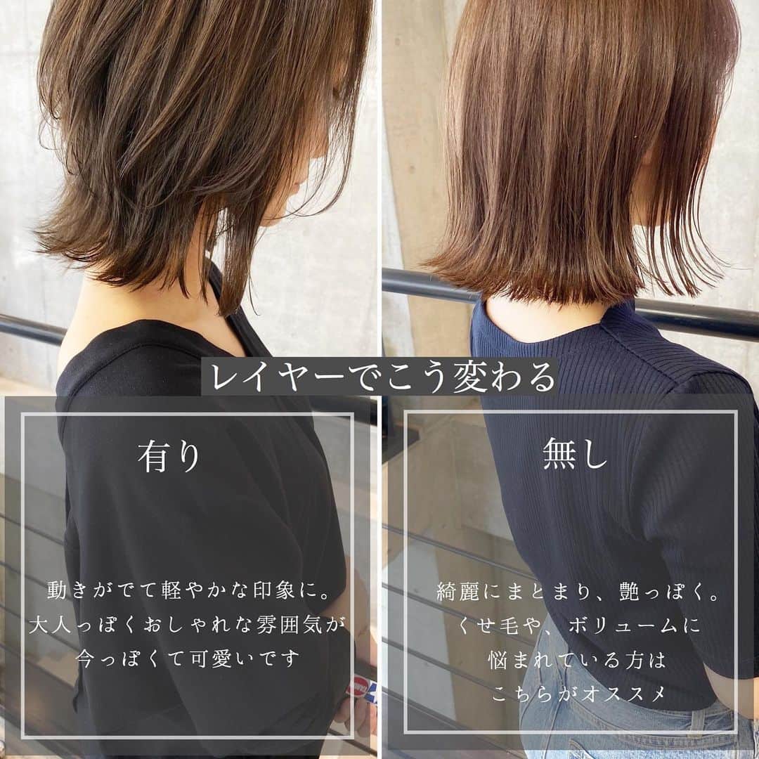 小屋侑大さんのインスタグラム写真 - (小屋侑大Instagram)「【 レイヤーについて 】 今回はこちら🙋‍♂️ 右スワイプで詳細ありです！ . 最近かなり人気のある“レイヤー”について解説します☝️ . レイヤーは美容師によって、仕上がりがかなり変わってしまうので、しっかりと担当美容師と相談しながら決めましょう！😊. . 確実にいつもと違うヘアスタイルになれると思います！新たな自分に目覚めましょう😆 . . 僕だけの感性で 『あなたに似合う』を。  Waysオリジナルメニューの  #シークレットハイライト との組み合わせがおすすめです。 . 日本人特有の髪の嫌な赤みを除去して透明感ある髪色に✨ . 髪色を長く楽しむ為にはホームケアも重要です！ @ways.product  がシークレットハイライトとの相性抜群です😆 . 画像を保存して参考にして下さいね👍 .  サロン→ @waystokyo . 【サロン予約】 プロフィールのリンクからネット予約へ✂️ . #小屋ヘア #イエローベース#ブルーベース#ミディアムレイヤー #レイヤーカット #ミディアムヘア#外ハネ#ばっさりカット #ロブヘア#セミロング#プレ花嫁#グレージュ#ウェディングヘア #ベージュカラー #パールベージュ #ベージュコーデ #透明感カラー #シークレットハイライト #ハイライトカラー #waystokyo」11月22日 21時49分 - koyahair
