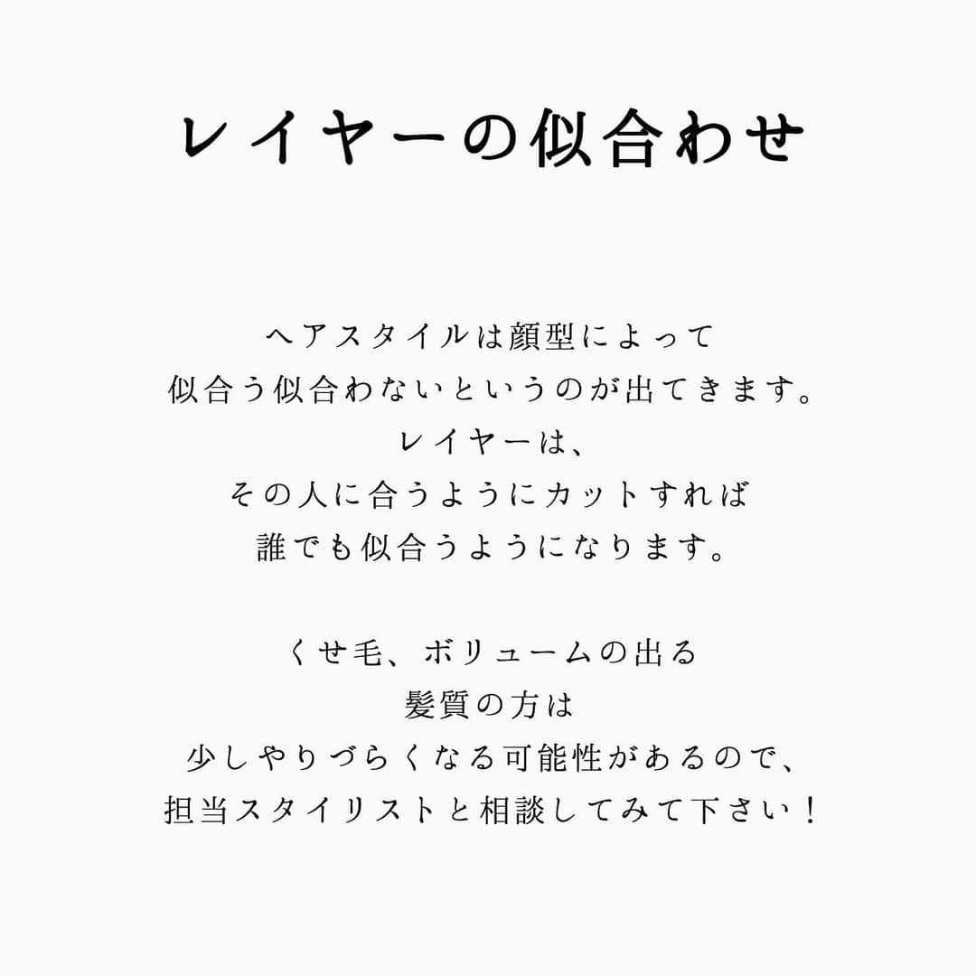小屋侑大さんのインスタグラム写真 - (小屋侑大Instagram)「【 レイヤーについて 】 今回はこちら🙋‍♂️ 右スワイプで詳細ありです！ . 最近かなり人気のある“レイヤー”について解説します☝️ . レイヤーは美容師によって、仕上がりがかなり変わってしまうので、しっかりと担当美容師と相談しながら決めましょう！😊. . 確実にいつもと違うヘアスタイルになれると思います！新たな自分に目覚めましょう😆 . . 僕だけの感性で 『あなたに似合う』を。  Waysオリジナルメニューの  #シークレットハイライト との組み合わせがおすすめです。 . 日本人特有の髪の嫌な赤みを除去して透明感ある髪色に✨ . 髪色を長く楽しむ為にはホームケアも重要です！ @ways.product  がシークレットハイライトとの相性抜群です😆 . 画像を保存して参考にして下さいね👍 .  サロン→ @waystokyo . 【サロン予約】 プロフィールのリンクからネット予約へ✂️ . #小屋ヘア #イエローベース#ブルーベース#ミディアムレイヤー #レイヤーカット #ミディアムヘア#外ハネ#ばっさりカット #ロブヘア#セミロング#プレ花嫁#グレージュ#ウェディングヘア #ベージュカラー #パールベージュ #ベージュコーデ #透明感カラー #シークレットハイライト #ハイライトカラー #waystokyo」11月22日 21時49分 - koyahair