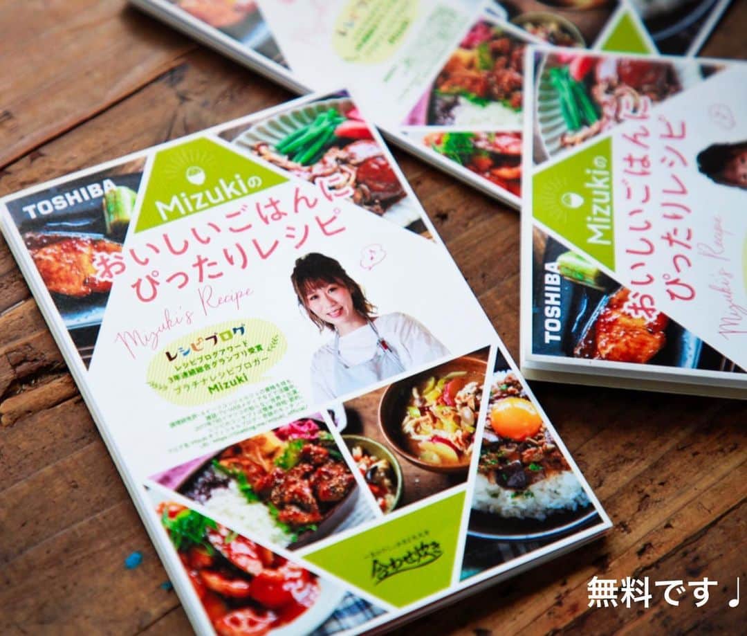 Mizuki【料理ブロガー・簡単レシピ】のインスタグラム