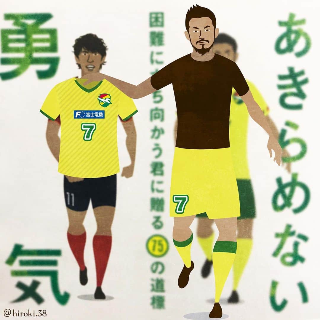のインスタグラム：「. 決断する勇気／For the team . . 佐藤勇人選手、現役引退おつかれさまでした。 . 正直まだまだ走る姿を もっと観たかった気持ちが大きいけど、 チームを想うゆえの決断に さすがの男気を感じました。 . 最後の試合、 そして、 新しいステージでのご活躍 これからも楽しみにしています！ . . #佐藤勇人 #現役引退 #佐藤寿人 #佐藤兄弟 #ジェフ千葉 #ジェフ #千葉 #イラスト #サッカー #サッカーイラスト #あきらめない勇気 #footballplayer #soccerplayer #illustrator #illustrations #vectorart #yutosato #hisatosato #jef #jefchiba #twins #j2 #soccerillustration #jleague」