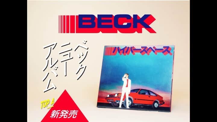 Beckのインスタグラム