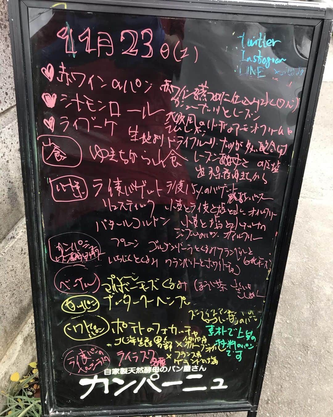 魔女菅原のグルメインスタ