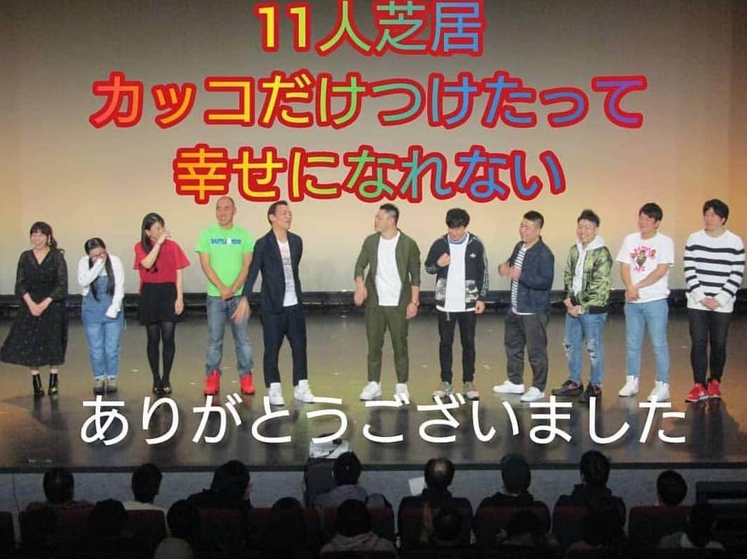 太田芳伸さんのインスタグラム写真 - (太田芳伸Instagram)「昨日は 11人芝居見に来て下さった方 ありがとうございました✨  えー・・ 見たらわかりますが 初めて舞台で歌いました。  ええ経験させて頂きました‼️ では皆さん 今日は今からマレーシア🇲🇾 行ってきまーす🎵  またインスタライブできたらしまーす✨」11月23日 9時23分 - yoshinobuota