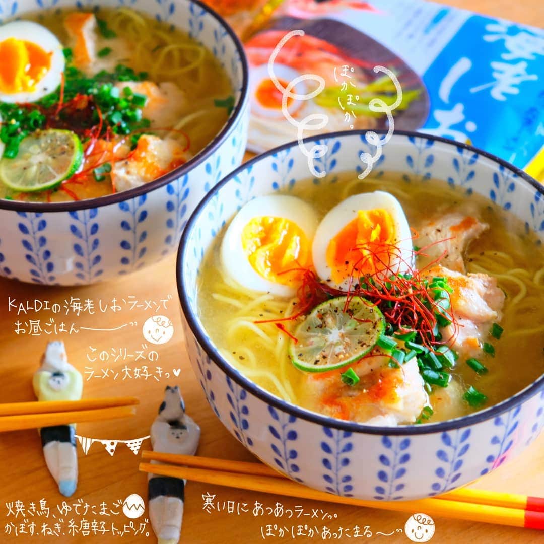 のインスタグラム：「2019.11.23.saturday PUNICAFE LUNCH. ❁ ある日のおうちごはん♬ ・KALDIの海老しおラーメン トッピングは焼き鳥、ゆで卵、ねぎ、 かぼす、糸唐辛子♡ ❁ このシリーズのラーメンが すごく好きで #KALDI に行くと買ってしまう♡ 今のところ失敗な味はないなー。 季節ごとなのかな❓ 売られてる味は変わって 夏に売られてたシークヮーサー味も 美味しかった😋 ゆずしおも美味しいよ。 . ラーメンがすごく美味しいので トッピングを豪華にすると お店のラーメンみたいになる♡ 寒い日のラーメンは 更に格別だよね♡  今日も寒い１日になりそうだー🐧 ・ ・ ・ #カルディ#ラーメン#なっつの絵日記#なっつごはん🍚」