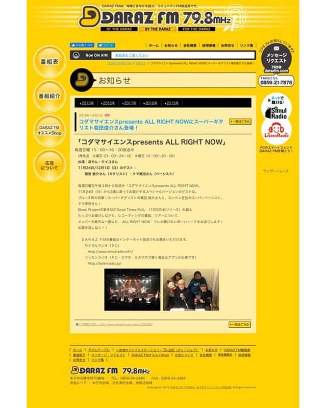 菊田俊介のグルメインスタ