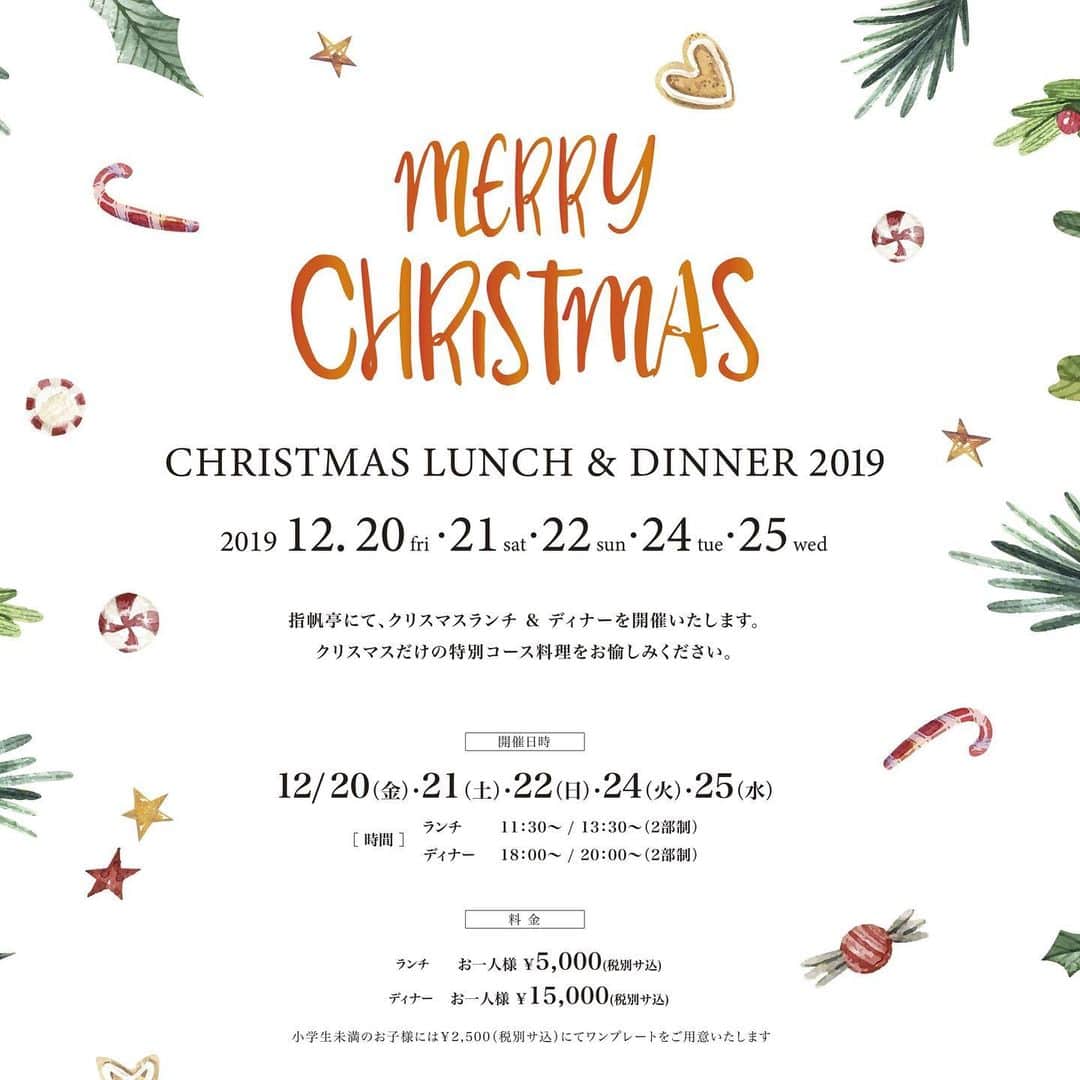 指帆亭のグルメインスタ