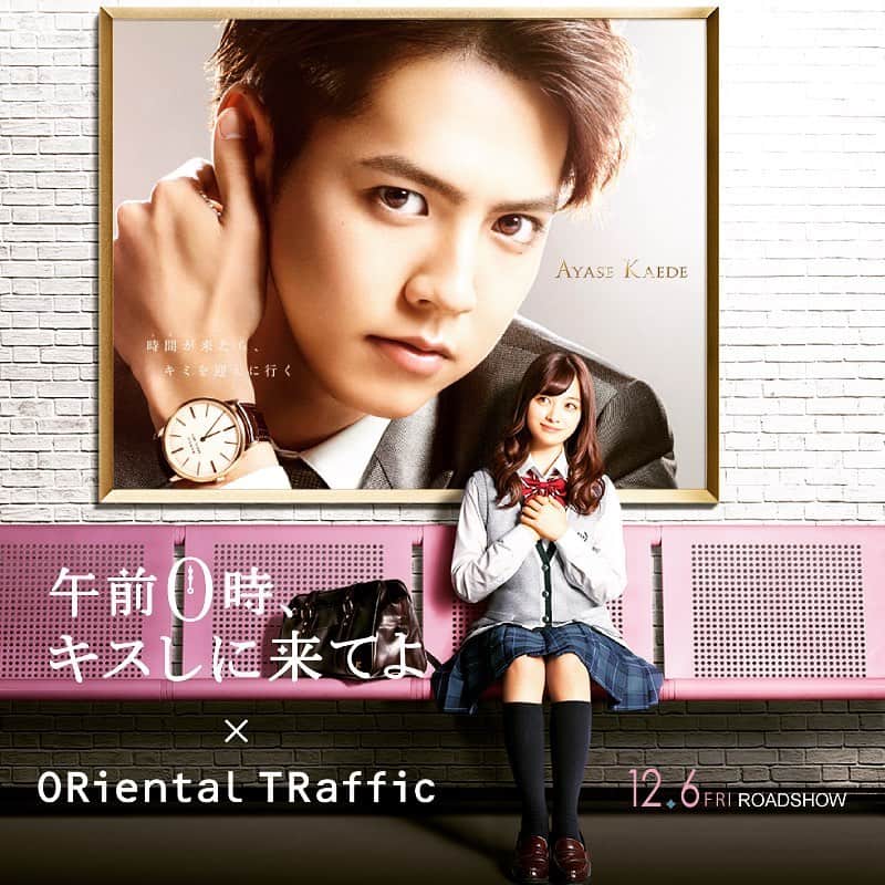 映画『午前0時、キスしに来てよ』のインスタグラム：「日奈々の"シルバーシューズ"のヒミツ﻿ ﻿ 「午前0時、キスしに来てよ」の重要なシーンで日奈々が履いているシルバーシューズ👠﻿ ﻿ 実は…0キスのために、オリエンタルトラフィックが特別に制作したもの😳💓﻿ ﻿ 11/12(火)のシンデレライベント&完成披露舞台挨拶でも橋本環奈さんが着用💍﻿ ﻿ そして、0キスのロケ地「名古屋市政資料館」では、11/26(火)〜12/6(金)までシルバーシューズを展示します💫﻿ ﻿ そんなオリエンタルトラフィックと0キスのコラボキャンペーンが本日(11/23)スタート🎉！﻿ ﻿ オリエンタルトラフィックの公式インスタグラムアカウントをフォロー＆リポストで、舞台挨拶付き鑑賞チケットを抽選で5組10名様にプレゼント🎁﻿ ﻿ 【応募方法】﻿ ①オリエンタルトラフィック公式インスタグラムアカウント（＠orientaltraffic_official）をフォロー﻿ ﻿ ②キャンペーン投稿を、2つのタグを付けてリポスト「#0キスシューズ」「＠orientaltraffic_official」﻿ （投稿画像をスクリーンショットしてご自身のアカウントから投稿でもOK！）﻿ ﻿ 【応募期間】﻿ 2019年11月23日（土）～11月26日（火）まで﻿ ﻿ 【プレゼント内容】﻿ 2019年12月4日（水）に行われる舞台挨拶付き映画観賞会に5組10名様をご招待いたします。﻿ ﻿ 【当選発表】﻿ 当選された方には、11月27日頃にDMにてご連絡させていただきます。﻿ ﻿ ※転売はご遠慮ください。﻿ ※発送は国内のみとさせていただきます。﻿ ※非公開アカウントやメッセージ受信拒否設定をされているアカウントからのご応募は対象外とさせていただきます。﻿ ※当選のご連絡から期日までにご返信がない場合は、当選の権利を失効とさせていただきます。」
