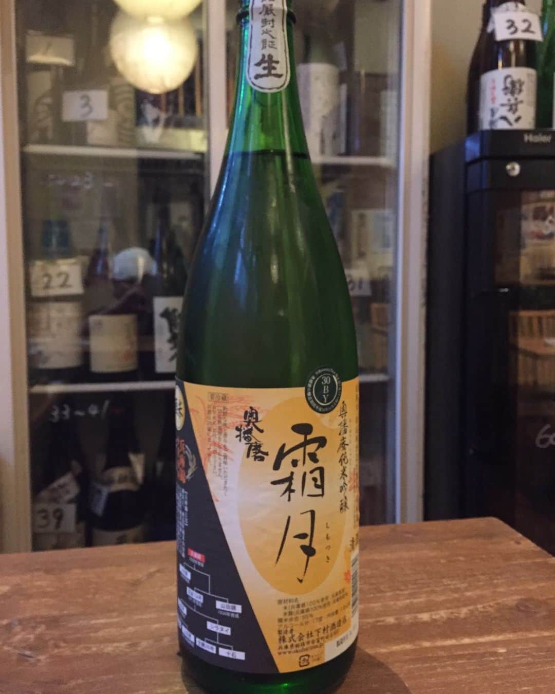 日本酒センター ニューフクシマさんのインスタグラム写真 - (日本酒センター ニューフクシマInstagram)「おはようございます‼️﻿ ﻿ もう11月終わりですか…早いものです…なんか寂しさを感じております。﻿ ﻿ 本日開栓のお酒です。﻿ 奥播磨 霜月❣️﻿ ﻿ 店主の大好物の奥播磨です（笑）﻿ ﻿ バランスともに味わい深さと果実香が素晴らしい日本酒です。﻿ ﻿ 今宵も素晴らしい日本酒を呑みましょう🍶﻿ ﻿ #日本酒センター #ニューフクシマ #日本酒 #大阪 #福島区 #居酒屋 #酒スタグラム #酒好き #sake #nihonshu #osaka #fukushima #bar #wine #traveljapan #japanesesakeheartofsake #関西グルメ #大阪グルメ #大阪居酒屋 #大阪日本酒 #梅田グルメ #梅田居酒屋 #梅田日本酒 #福島居酒屋 #福島日本酒 #福島飲み会 #福島飲み放題 #福島食べ放題 #福島グルメ #福島ご飯」11月23日 11時05分 - fukushimanihonshu
