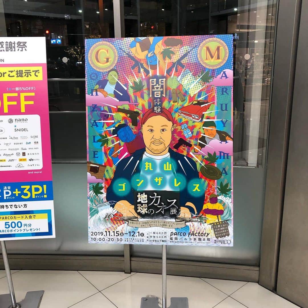 丸山ゴンザレスのインスタグラム：「福岡PARCOで開催中の「地球のカオス」展、今日明日（土日）在廊します。ギャラリートーク&サイン会あります。ぜひお越し下さい。参加条件などは公式サイトから確認お願いします。‬ ‪https://art.parco.jp/parcofactory/detail/?id=329‬」