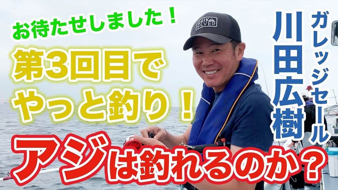 阿部浩貴のインスタグラム：「ヒロキチャンネル#03公開されました！ 第3回にして、ようやく釣ります！笑 プロフィールから見れます。 ぜひご覧ください！ チャンネル登録よろしくお願いします！ #ヒロキチャンネル #ガレッジセール  #川田広樹  #アップダウン #阿部浩貴 #釣り #五目船 #金沢漁港 #アジ」