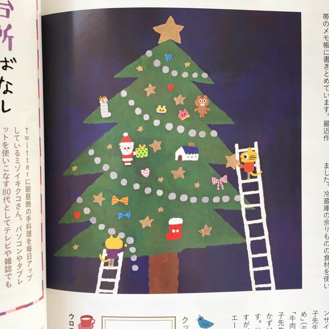 妹尾香里のインスタグラム：「3分クッキング12月号です！ クリスマス…今年もこの季節がやってきてしまった(ﾉД`) #3分クッキング#KADOKAWA#クリスマス」