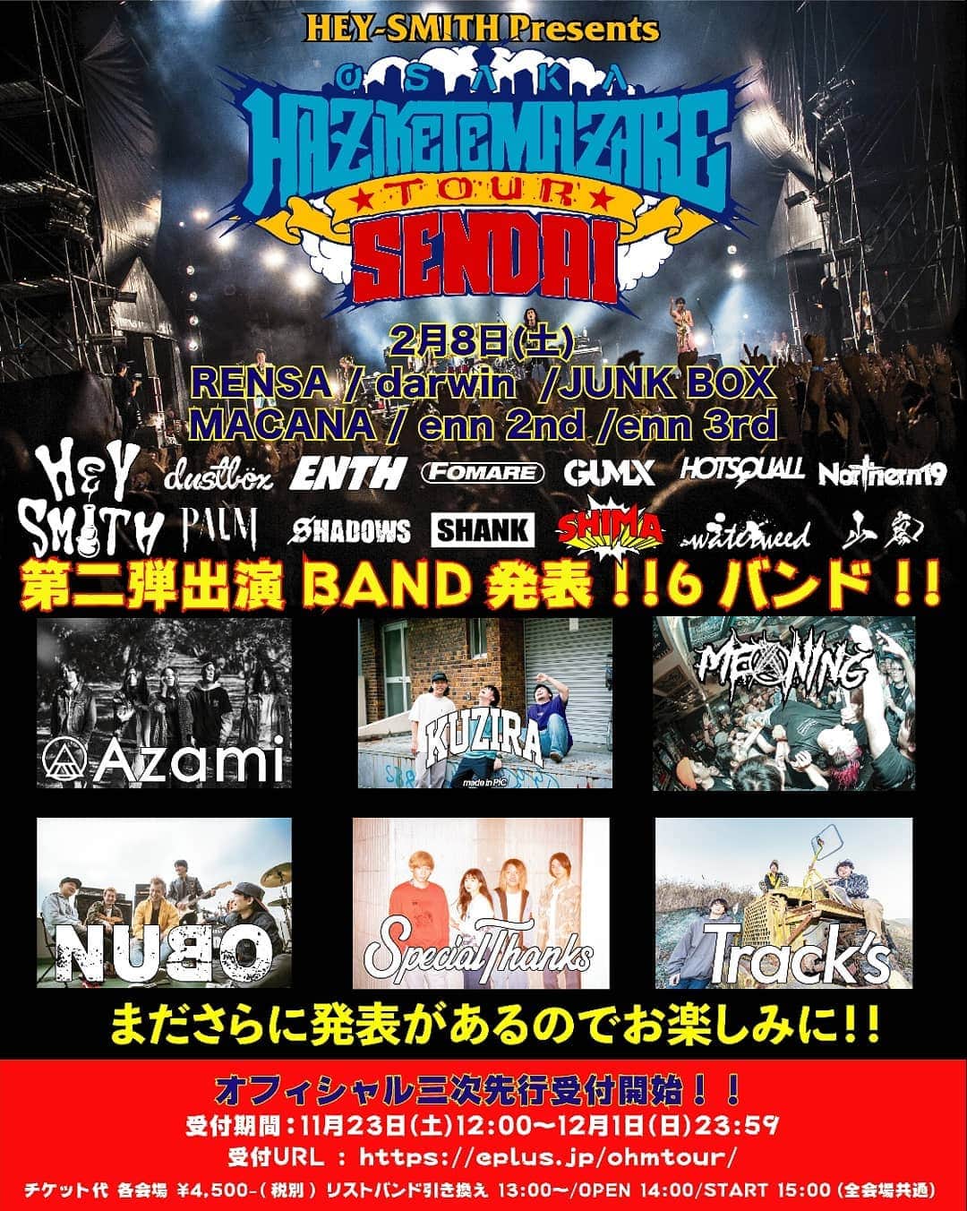 HEY-SMITHのインスタグラム：「【HAZIKETEMAZARE TOUR 2020】 ／ 第二弾出演バンド発表！！ ＼  オフィシャル３次先行チケットの受付を開始！ 期間:11/23(土)12:00〜12/1(日)23:59 https://eplus.jp/ohmtour/  特設サイト http://haziketemazare.com/2020/」