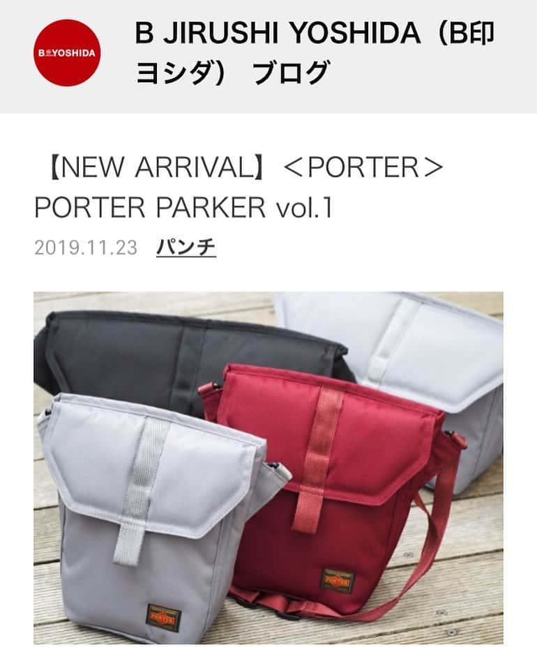 のインスタグラム：「【BLOG UP】 B印 ヨシダレーベルブログにて"【NEW ARRIVAL】＜PORTER＞PORTER PARKER vol.1"をご紹介しております。 ・ 詳細に関しましては、プロフィールのURLからアクセスして頂き、ご覧下さい。  #bjirushiyoshida #B印YOSHIDA #代官山 #daikanyama #TOKYO #BEAMS #ビームス #yoshidakaban #吉田カバン #ポーター  #porter #비지루시요시다 #도쿄 #다이칸야마 #빔스 #빔즈 #포터 #데일리룩 #백팩」