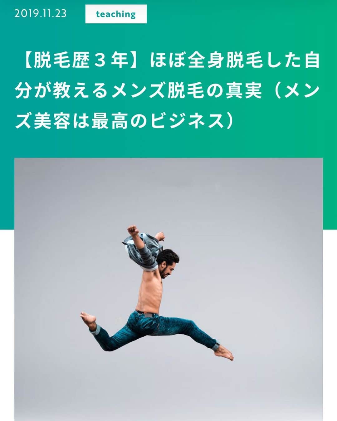 佐藤一洋のインスタグラム：「ブログアップしました！ 【脱毛歴３年】ほぼ全身脱毛した自分が教えるメンズ脱毛の真実（メンズ美容は最高のビジネス）  プロフィールからチェック！  #美容室 #独立 #開業 #コンサル #コンサルティング #ブログ #ブロガー #今日の積み上げ #美容師 #美容学生 #フリーランス #フリーランス美容師 #業務委託美容師 #業務委託 #美容師独立 #美容室開業 #美容室独立  #worldbeater #ワールドビーター #美容室向け開業コンサルティング #美容室独立開業 #美容師独立開業 #ブログ更新しました #ブログ更新#カラー剤 #ビジネス　#５Ｇ」