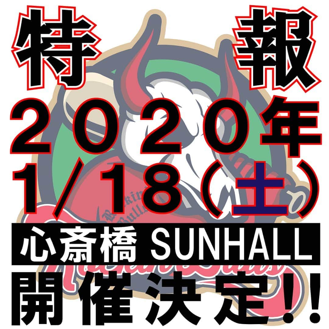 和田益典さんのインスタグラム写真 - (和田益典Instagram)「◆ 既にバンド公式Twitterや  ここのストーリーでも少し書いたけど . . 年明け１８日は、アメ村サンホールに集合ね。 . . プレイガイド等は来週になると思いますんで、しばしお待ちを。 . . 真冬に激熱ライヴするんで、参加宜しくです！ . けど今回は激熱だけでなく、甘い歌声も聴かせてやるぜ。←何それ？笑 . . . #ロッキンブルズ #ロキブル #ロッキンブルズ2020 #ロキブル2020 #rockinbulls #rockinbulls2020 #1月18日 #サンホール #心斎橋 #アメ村 #ライブハウス #ライブ #告知 #宣伝 #拡散 #live #rock #band #バンド #大阪紅牛會 #大阪紅牛會バンド #osakadeepredbulls #sunhall #心斎橋サンホール #心斎橋sunhall #応援歌 #プロ野球 #バファローズ #紅牛会 #オリックス . . . 新曲発表もできるかな？ . 時期的に出来上がってるかどうか微妙なとこやけど、バンド練習の合間に作ってみるよ。 . 寝る時間なくなりそうやけど。苦笑 . 仮に途中であっても何かしらの発表はするつもりですよ。 . .」11月23日 13時54分 - masunori_wada