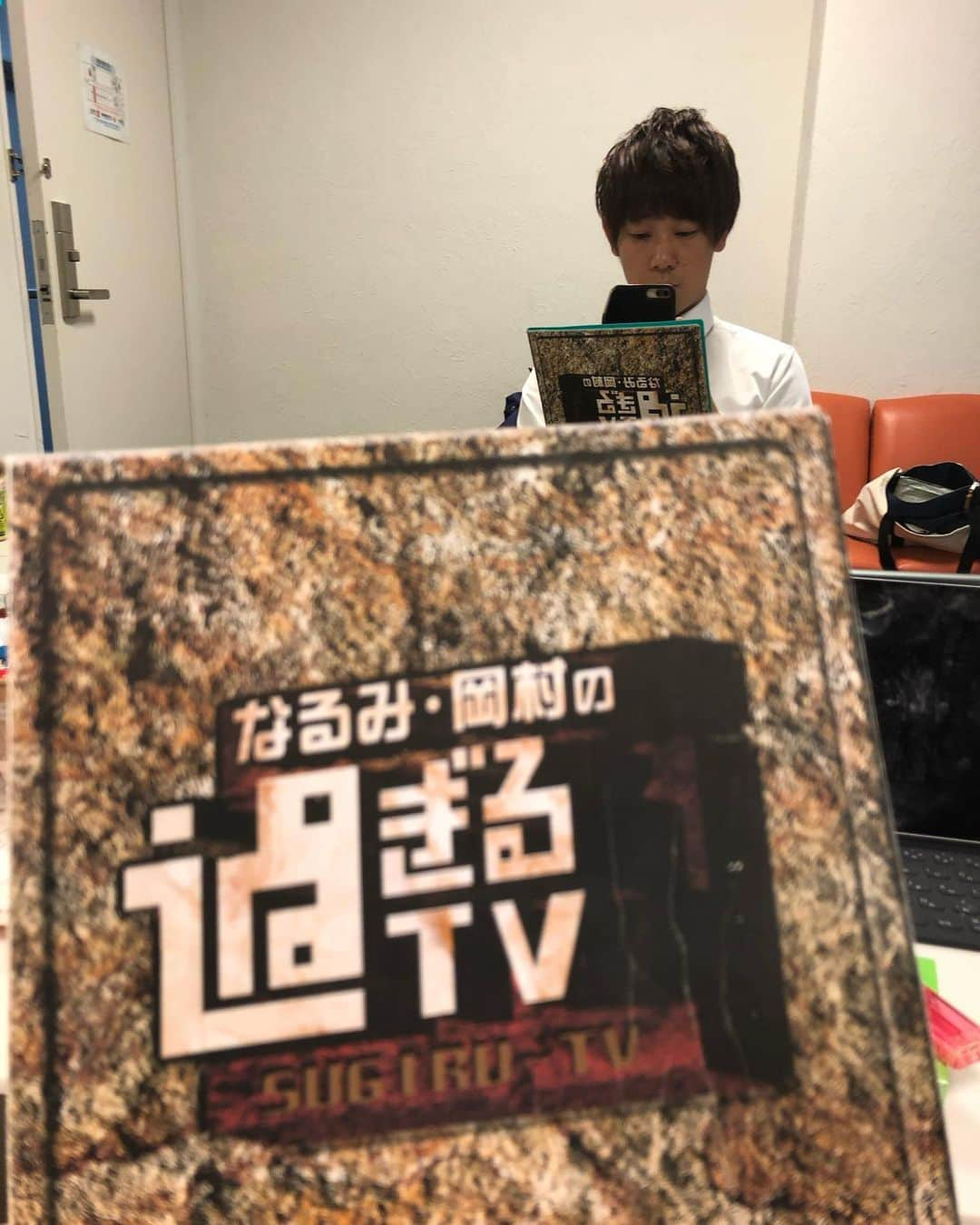 津田康平さんのインスタグラム写真 - (津田康平Instagram)「ABC【なるみ・岡村の過ぎるTV】の収録行かせて頂きました‼️ 引退、そして解散をかけての戦いです🔥  12月9日OAですので是非見てください🙇🙇 どうなるのか。。。 #過ぎるTV #マルセイユ #強過ぎる美女 #引退 #解散 #嫌や #まだ続けたい #頑張れ別府 #よしもと漫才劇場」11月23日 15時31分 - marseille_tsuda