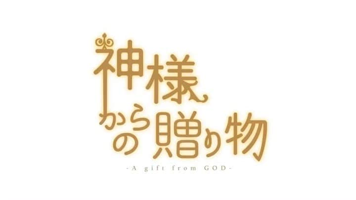 南野里佳のインスタグラム：「. 劇団MONA「神様からの贈り物」 . 大阪大千秋楽 ドーンセンターにて🌸 Bチーム公演は17:30〜です✨ . 同日チケットもございます♪ ぜひぜひお立ち寄り下さい❣️ . この作品と一緒に成長させて頂いた２年間。 舞台の上から、感謝を届けさせて下さい☺️ . . - - - - - - - - - - - - - - - - - - - - MONA公式 ▷ @mona_magazine 舞台カミオク▷ @gekidan_mona 映画ジョダメ ▷ @jodame_movie - - - - - - - - - - - - - - - - - - - -  #MONAモデル #mona_magazine #リアルシンデレラストーリー - - - - - - - - - - - - - - - - - - - - . . 🎬劇団MONA 『 #神様からの贈り物 』 ✨✨大阪大千秋楽✨✨ . 【 11月23日 】 12:00〜　Aチーム 17:30〜　Bチーム（ソアン役で出演します♪） . 【 11月24日 】 12:00〜　ごちゃまぜチーム 17:30〜　 Cチーム . ☞@gekidan_mona .」