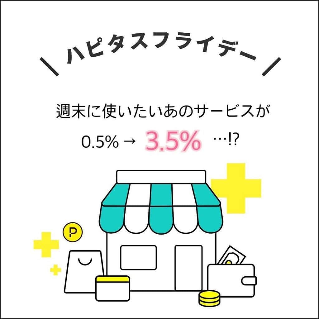 ハピタスさんのインスタグラム写真 - (ハピタスInstagram)「﻿ ﻿ ＼ Wでキャンペーン開催中📣！ ／﻿ ﻿ 11/22-12/1まで、多くのショップで開催されている大型セール「ブラックフライデー」！﻿ ﻿ ハピタスでも、「ハピタスフライデー」＆「Instagram限定！紹介特典UPキャンペーン」を開催中✨﻿ ﻿ 毎日、期間中のお得な案件を @hapitas_official で紹介していくので、ぜひ遊びにきてくださいね☺️﻿ ﻿ ということで、早速、本日のおすすめ広告はこちら💁‍♀️﻿ ﻿ ========﻿ ﻿ 楽天デリバリーが0.5%→『3.5%』にポイントアップ中✨﻿ ﻿ 週末のごはん、少し手抜きして、お得にラクしちゃいましょう🥺！﻿ ﻿ =========﻿ ﻿ 『Instagram限定！紹介特典UPキャンペーン！』も引き続き、開催しております♪﻿ ﻿ 参加方法は簡単な2ステップ！﻿ --------------------------------------------﻿ STEP1：Instagramでハピタスの紹介をする﻿ ﻿ STEP2：投稿した内容がわかるURLをハピタスに申請﻿ --------------------------------------------﻿ ﻿ 詳細は下記をチェック👇﻿ ﻿  @hapitas_official のプロフィールをご覧ください。﻿ ﻿ それでは、ハピタスフライデーを引き続き、お楽しみください☺️💓﻿ ﻿ ——————﻿ ・本キャンペーンは予告なく終了またはテーマ変更する場合がございます。﻿ ・Instagram利用規約を遵守の上、ご投稿ください。﻿ ・Instagramアカウントのプライバシー設定が非公開の場合やInstagramのストーリーでの投稿は対象外となります。﻿ ——————-﻿ ﻿ #ハピタス #ポイ活 #お得生活  #お得情報 #ポイ活初心者 #ポイ活デビュー #ブラックフライデー #お買い物  #家計管理 #ウェル活 #節約 #ハピタス紹介 #ハピタスフライデー」11月23日 16時06分 - hapitas_official