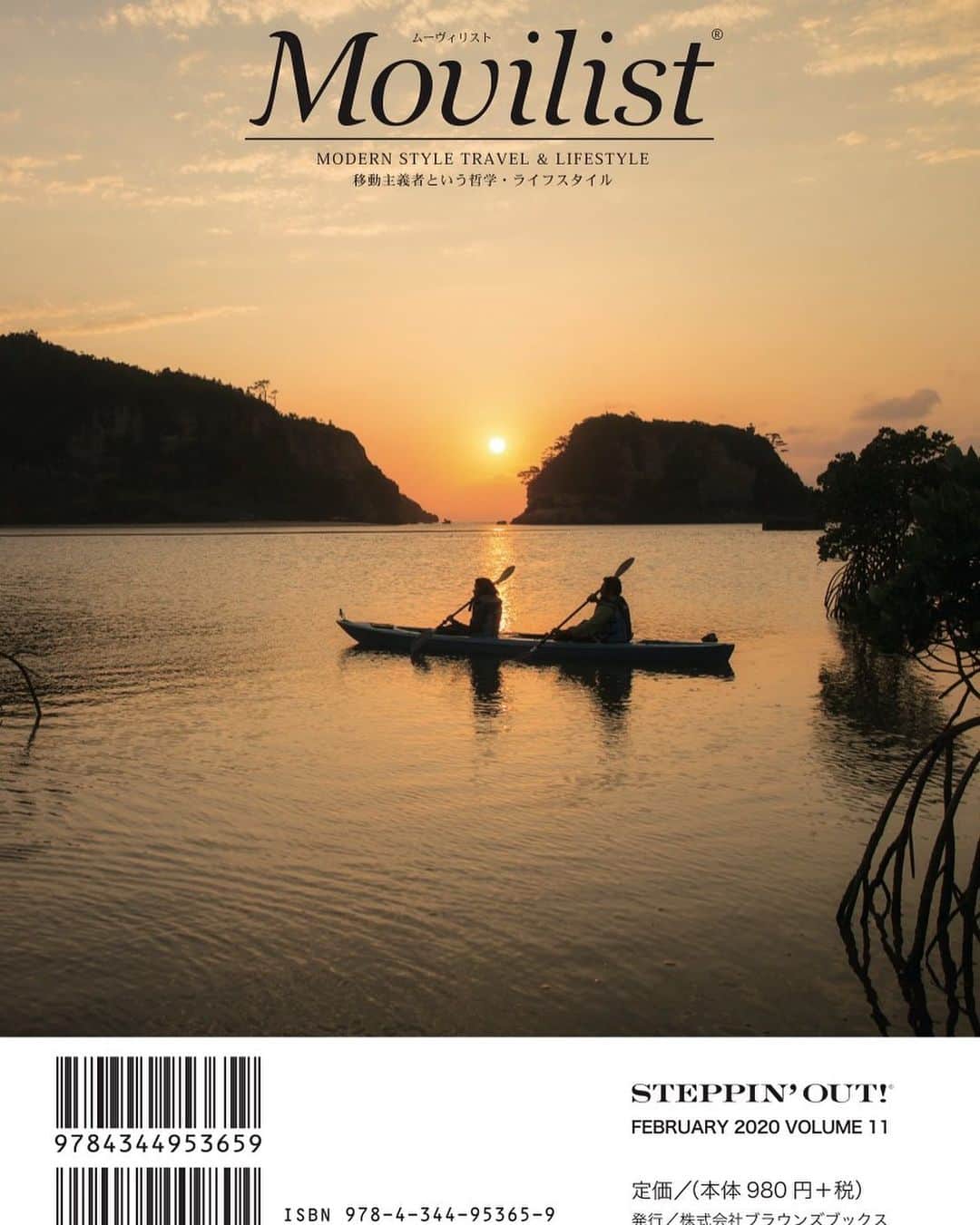 Barfout!さんのインスタグラム写真 - (Barfout!Instagram)「5th, december on sale. february  issue of magazine “STEPPIN’ OUT!”. message for over 40 old. “magazine for a man continue to challenge”. magazine in magazine “Movilist”. Iriomote Island, okinawa. on back cover.  12/5発売「挑戦し続ける大人たちへ」STEPPIN’ OUT ! #ステッピンアウト !2月号に、移動という旅のスタイルを提案する雑誌内雑誌『Movilist』が展開。沖縄は西表島 星野リゾート  西表島ホテル 近く、夕凪に中、カヌーする姿がバックカヴァーです。（多田）  #travel  #shorttrip  #trip  #movilist  #calm  #移動  #旅  #移動主義者  #movilistmagazine #travelmagazine #steppinout #roadmovie  #nolimit #challenge #challenger #magazine  #printmagazine #photography  #photo #photographer #portrait #travel #instatravel #travelgram #instaphoto  #instapic #photostagram」11月23日 16時32分 - barfout_magazine_tokyo