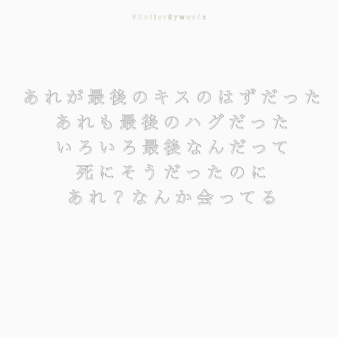 8utterflyさんのインスタグラム写真 - (8utterflyInstagram)「あれ？  #また会ってる #8utterfly #Lyric #8utterflywords」11月24日 2時11分 - 8utterfly