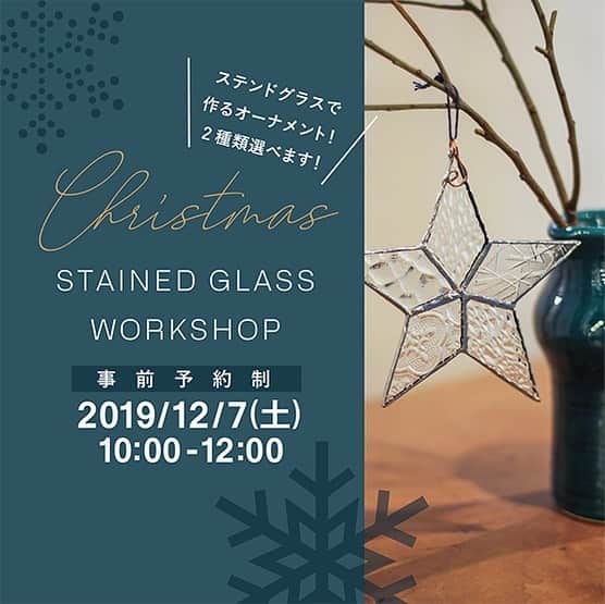 takanohomeさんのインスタグラム写真 - (takanohomeInstagram)「【クリスマスワークショップ！】 ステンドグラスで作る クリスマスオーナメントです！ A's glass（アズグラス）の 中村綾子さんを講師にお迎えします。 3種類のオーナメントから 2種類が選べて、参加費（材料費込み）3千円です。 先着5名さまの事前予約制です。 （親子参加などは1組＝1名とします） 詳細・ご予約はタカノホームHPにて！ ☞@takanohome ◯対象年齢は、小学生〜 キッズスペースもございます  ステンドグラスに興味のある方の ご参加も大歓迎です。 毎年のクリスマス飾りに手作りの オーナメントを加えてみませんか？ キャンドルホルダーも選べますので、 クリスマスの食卓にもピッタリです！」11月23日 18時41分 - takanohome