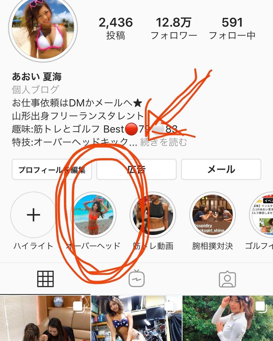 あおい夏海さんのインスタグラム写真 - (あおい夏海Instagram)「こんばんは⚡️ 先日は中京テレビ『100TAINER』 観て頂いた皆さん、 ありがとうございます！！ 観れない地域の皆さん、 YouTubeアップされたので三枚目にある、ストーリーのハイライトから、YouTubeに飛べるので続きを観てください😆⚽️💕 . 去年からオーバーヘッドをやり続けて、 ゴールにシュートをするのは初めてだったので、しかもゴール小さいし、キーパー190cmだし笑　 簡単にゴールを決めれなかったけど、 最後の結果まで見届けてください⚽️ . 井筒監督に100TAINER認定していただけて、嬉しいコメントまで頂けて嬉しいです🥺💓 . これからもオーバーヘッドは頑張っていきます！！ 引き続き皆さん応援よろしくお願いします❤️❤️ .  #中京テレビ #100TAIMWNR #オーバーヘッド #サッカー #サッカー女子 #ビーチ #あおい夏海 #スポーツ女子 #特技 #小麦肌 #筋肉女子 #腹筋女子 #美ボディ #告知 #YouTube #Twitter  #ビーチサッカー　#ビーチバレー #タチヒビーチ #bicyclekick #soccer #soccergirl #ゴルフ女子　#はいチェリー #はいちぇりー #山形出身 #さくらんぼ娘　#山形愛」11月23日 20時56分 - natsumi.aoi