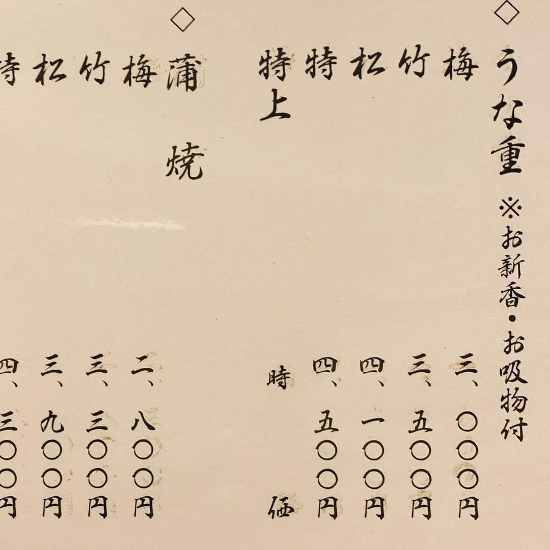 樫原伸彦さんのインスタグラム写真 - (樫原伸彦Instagram)「. 音源とテキストの送信が終わって やっと、ご飯。 ご褒美タイムw  この前、飛び込みで入った寿司屋が当たりで、そこの職人さんとグルメ話になり「いままでいちばん美味いと思った」鰻屋さんを紹介してもらった。  その名も「鰻家」。 わかりやすい。  めっちゃマニアックな住宅街。中原街道沿いなのにヒッソリとした佇まい。 「時価」って書いてある 「特上」を注文。 いろんな角度でドキドキ待つこと 40分。  ドーン！ はみ出しているぅう！ でかーい！ 時価って、いくらぁあ？w  二段分が平面できちゃった感じ。 超贅沢。  ふわふわとろとろー！  一口目だけ少し臭みがあったけど 二口目からはまったく感じない。 タレは甘くもなく辛くもなくちょうど良い。 また美味い鰻屋さんに出会えた。  浅草方面の名店にも負けない素晴らしいお仕事。  捌くのがもうちょい間際なら完璧かも？とか生意気なこと良い過ぎると行くとこ無くなっちゃうからねw  鰻の前に焼き鳥を頼んだんだけど、これがまた絶品！ 店の名前が「焼き鳥家」でも良いくらいのクオリティ。  瓶ビール 焼き鳥◎◎250円 鰻重 特上◎◎ 全部で7700円だったので、 「時価」は6千円代だとすれば ぜんぜん高くない。  南千住あたりの名店なら8000円はするでしょう。  このエリアではダントツの１位。 鰻家さん、鰻屋ランキング入り決定！  またいこっ。  好きな鰻屋BEST10  本所吾妻橋 鰻禅 田園調布 平八 高田馬場 愛川 石川台 鰻家 ← 赤羽 川栄 南千住 尾花 江戸川橋 はし本 目黒 にしむら 浅草 初小川 上野毛 神田きくかわ .  #鰻 #うなぎ #ウナギ #unagi #eel #鰻重 #うな重 #和食 #グルメ #名店 #tokyo #東京 #japan #美味い #food #foodie #yummy #delicious #ランキング #japanesefood #japanese」11月23日 21時36分 - nobustagrammy