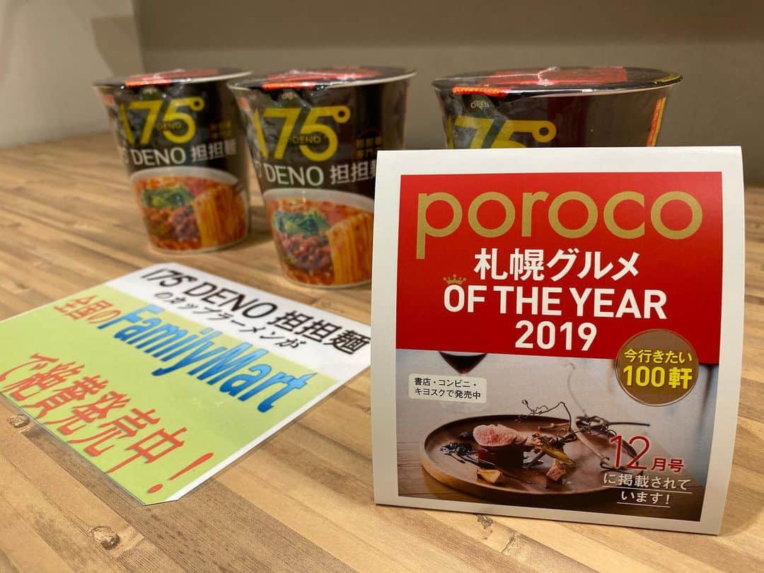 株式会社175のグルメインスタ