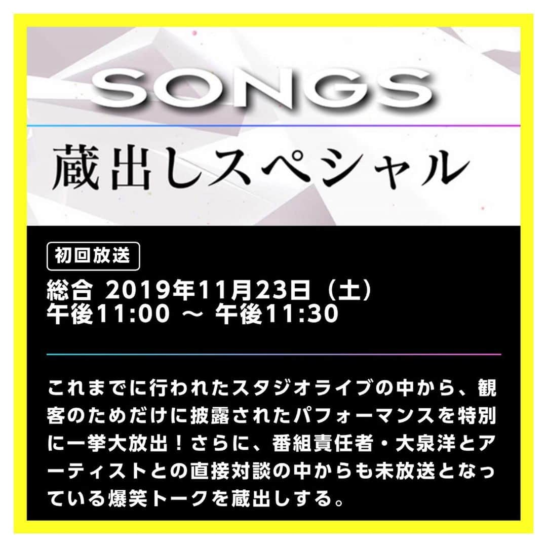 さだまさしさんのインスタグラム写真 - (さだまさしInstagram)「「SONGS」📺 蔵出しスペシャル まもな〜👀 . #songs  #大泉洋 #さだまさし #sadamasashi」11月23日 22時21分 - sada_masashi