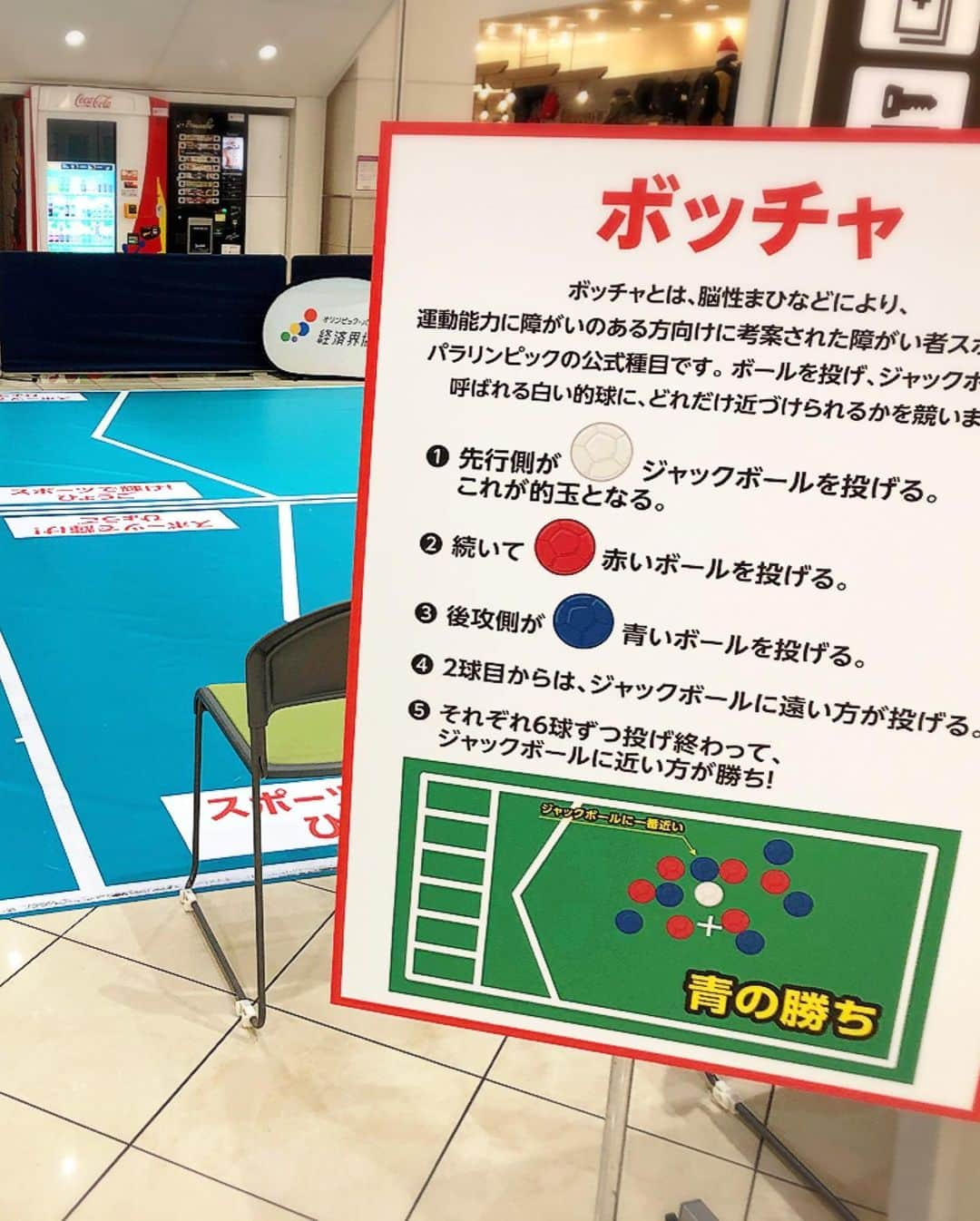 永倉由季さんのインスタグラム写真 - (永倉由季Instagram)「・ ・ 『ENJOY SPORTS ～スポーツで輝け！ひょうご』のMCをさせて頂く。 ・ #東京オリンピック #パラリンピック　2020  #ワールドマスターズゲームズ　２０２１関西  #世界パラ陸上競技選手権大会 を盛り上げ スポーツの楽しさを感じていただく 兵庫県主催のイベント ・ ・ オープニングセレモニーで開幕した 初日の今日は14ステージと盛り沢山♬ ・ ・ ✅ 詳細はアメブロにて ↓ ↓ ・ ・ http://ameblo.jp/naga-yuki/ ・ ・ #スポーツ　#sports #オリンピック #パラリンピック　#WMG2021 #兵庫県 #エンジョイスポーツ　#MC #オリンピア　#パラリンピア　#パラスポーツ　#バレーボール　#真鍋政義監督　#別所キミエ選手 #パラ卓球　#ボッチャ　#スフラ　#可愛い  #西川大介　さん　#再会　#永倉由季　 #サッカーの話もめちゃめちゃ楽しい #記録用　#仕事」11月23日 22時40分 - yuki_nagakura67