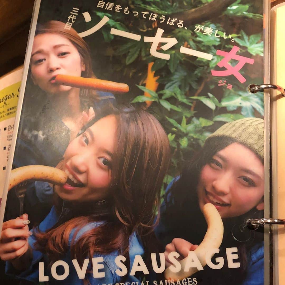 たまたまこさんのインスタグラム写真 - (たまたまこInstagram)「普通の居酒屋のメニューにしては攻めすぎじゃね？ #京都 #ヤリマン #ソーセー女」11月23日 23時39分 - tamarikomari