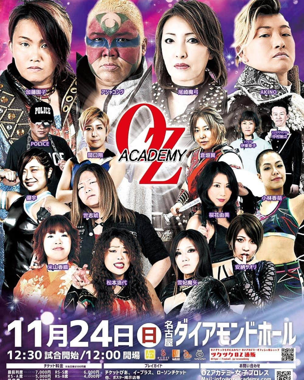 尾崎魔弓さんのインスタグラム写真 - (尾崎魔弓Instagram)「2019年11月24日(日)  12:30試合開始（12:00開場）  名古屋 ダイアモンドホール大会全カード ■6人タッグマッチ  尾崎魔弓＆雪妃魔矢＆安納サオリ　vs　加藤園子＆AKINO＆関口翔 ■シングルマッチ  小林香萌　vs　倉垣翼 ■タッグマッチ  朱里＆新垣リナ　vs　アジャコング＆優宇 ■シングルマッチ  桜花由美　vs　結奈 ■タッグマッチ  世志琥＆青木いつ希　vs　松本浩代＆米山香織  以上、全5試合、試合順当日  #尾崎魔弓 #ozアカデミー #正危軍 #名古屋ダイアモンドホール #年内ラスト名古屋」11月23日 23時59分 - mayumi.ozaki.1028