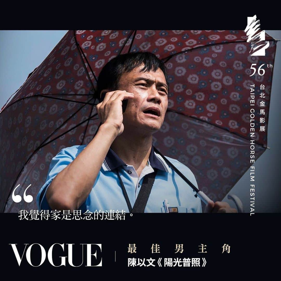 Vogue Taiwan Officialのインスタグラム