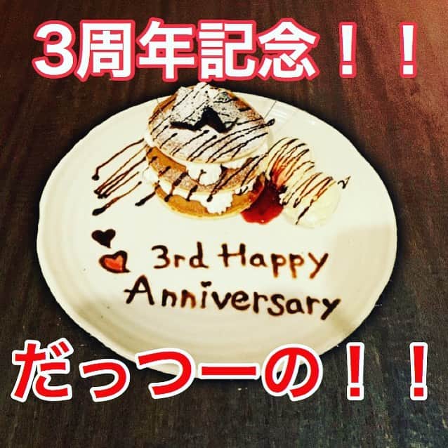 のインスタグラム：「#パンケーキ ゆずの小町#石山#居酒屋#食べ放題 #飲み放題#宴会#女子会#会社宴会 #滋賀#完全個室#ゆず酒#創作料理#プライベート#駅近#ビル5階#働いて笑おう#followme#団体 #貸切#接待#合コン#コース#安い」