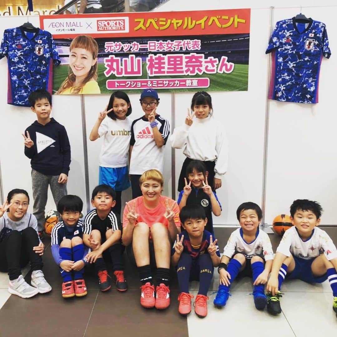 丸山桂里奈さんのインスタグラム写真 - (丸山桂里奈Instagram)「最高なる1日でした🥺👋イオンモール福岡にお邪魔させていただきました。 あっという間の時間でしたが、とにもかくにも笑えるほどに笑い、ほぼ歯も前に出てきていましたよ、それくらいステキな空間を作り出してくださりありがとうございました😍 第2部では、ミニサッカー教室を行わせていただきましたが、子供たちが一生懸命な姿を見て、いつも感動し、いつもサッカーて素晴らしいなと感じるんです。五臓六腑に染み渡る勢いといいますか、いきなりレモン1000個口の前で絞られたような酸味です🍋😤🤭🤲 イオンモール福岡さ^_^、そしてスポーツオーソリティさま、スタッフさま関係者のみなみなさま、MCの笛木さん、最後にブラックフライデーなのにもかかわらずお買い物より、私の空間を共有していただいたみなさま、、、感謝を通過して頭の上に突き抜けました⤴︎⤴︎⤴︎⤴︎⤴︎ 明日もイオンモールでのイベントです。2日連続ありがたい極み節🤭です。 そしてイオンモールのイベントの際には、書店さんに謎手紙のススメがありましたらぜひいつでもサイン書かせていただきますので、お声がけくださいませ👋今日もたくさんのみなさまに本を手に取っていただきました📕福岡のみなさまありがとうございました。明日は沖縄のみなさまよろしくお願いします🌴  #イオンモール福岡 #スポーツオーソリティ #イベント #素晴らしき空間 #一生忘れない時間 #宝物 #はじめましてがはじめましてじゃなくなる瞬間 #イオン那覇 #明日はトークショー2部 #13時から #15時まで #みなさまぜひお越しくださいませ #海ぶどうにこんにちわをする使命 #謎手紙のススメ #全国の書店さまいつでもポップ書きます #よろしくお願いします #いい意味で #インスタバエ」11月24日 1時27分 - karinamaruyama