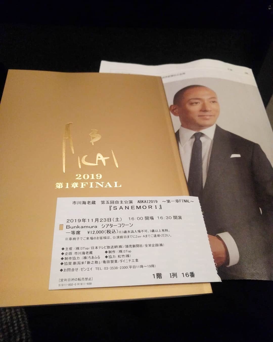 のインスタグラム：「ABKAI2019に招待頂いた✧  #abkai2019  #市川海老蔵」