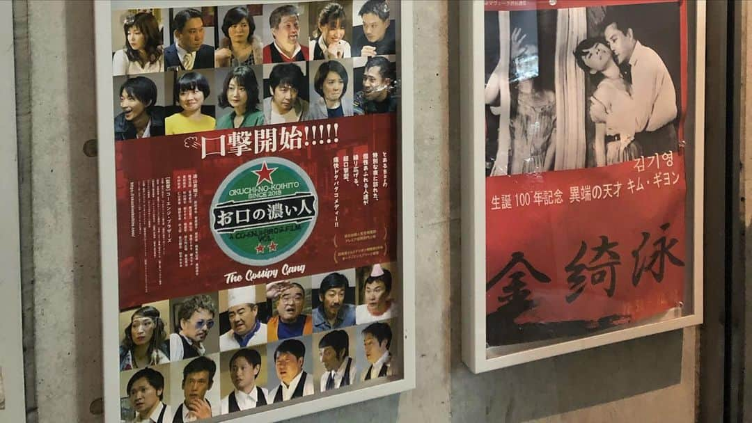 遠山景織子さんのインスタグラム写真 - (遠山景織子Instagram)「渋谷ユーロスペースにて 映画『お口の濃い人』今日から3週間の上映です。 初日を迎えることが出来ました。冷たい雨の中レイトショーにお越しくださった皆さま心からありがとうございました。 お客様の『面白かった』って言ってくださった笑顔が嬉しかったです。 スタッフcast皆心から🍀幸💚 是非観にいらしてください。上映後に美味しいお酒を呑んで帰っていただけましたらとっても嬉しいです💫 #映画 #お口の濃い人 #主演 #主演映画 #公開  #コーエンジブラザーズ  #沖正人 さん#俳優 #監督脚本  #海老澤憲一さん  #コメディー #コメディー作品  #バー #トーク劇 #可笑しな人達#愉快な人 #うふふ#痛快コメディー  #舞台挨拶 #笑顔 #初日#仲間  #ありがとうございました #遠山景織子#主演作品」11月24日 2時00分 - kyooko.9.tooyama