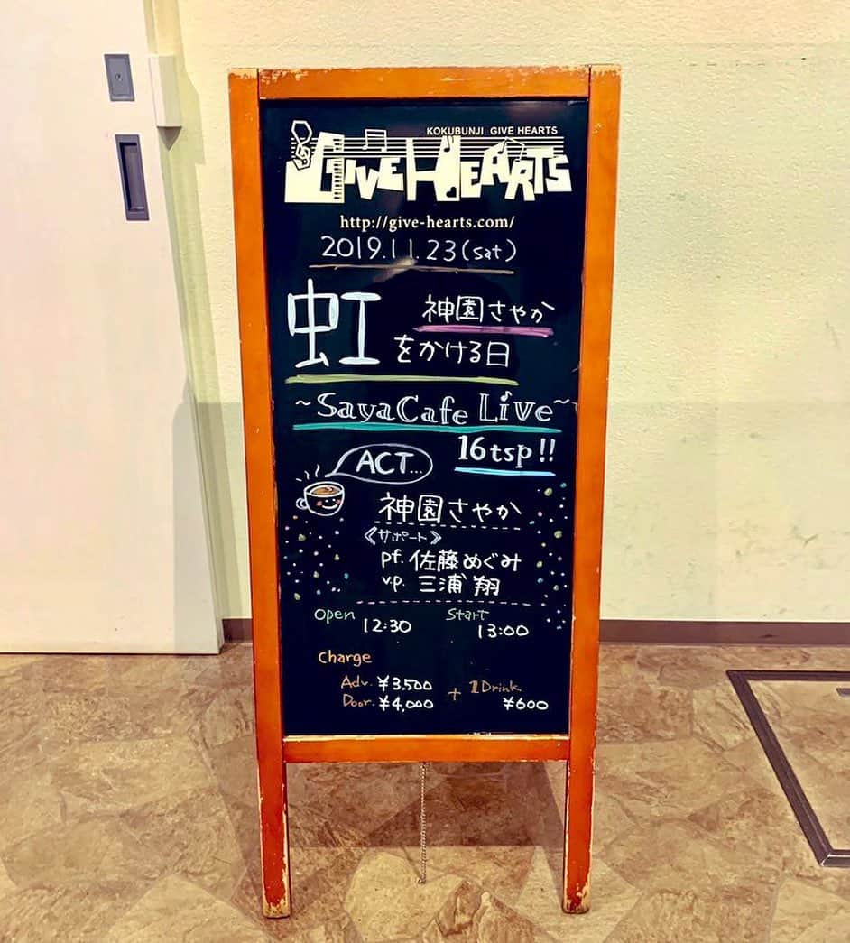 神園さやかのインスタグラム