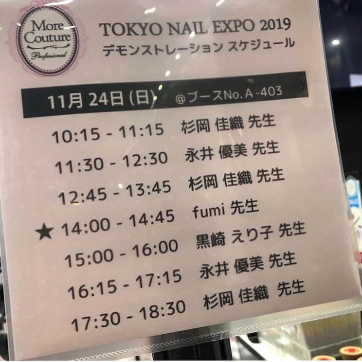 黒崎えり子さんのインスタグラム写真 - (黒崎えり子Instagram)「NAIL EXPO会場より✨ 開場からブースも盛況をいただいております。 ほぼノンストップで、デモンストレーションもお届けしていますのでぜひお立ち寄りください😊 #東京ネイルエキスポ2019 #TOKYONAILEXPO2019 #erikonail」11月24日 12時00分 - erikonail