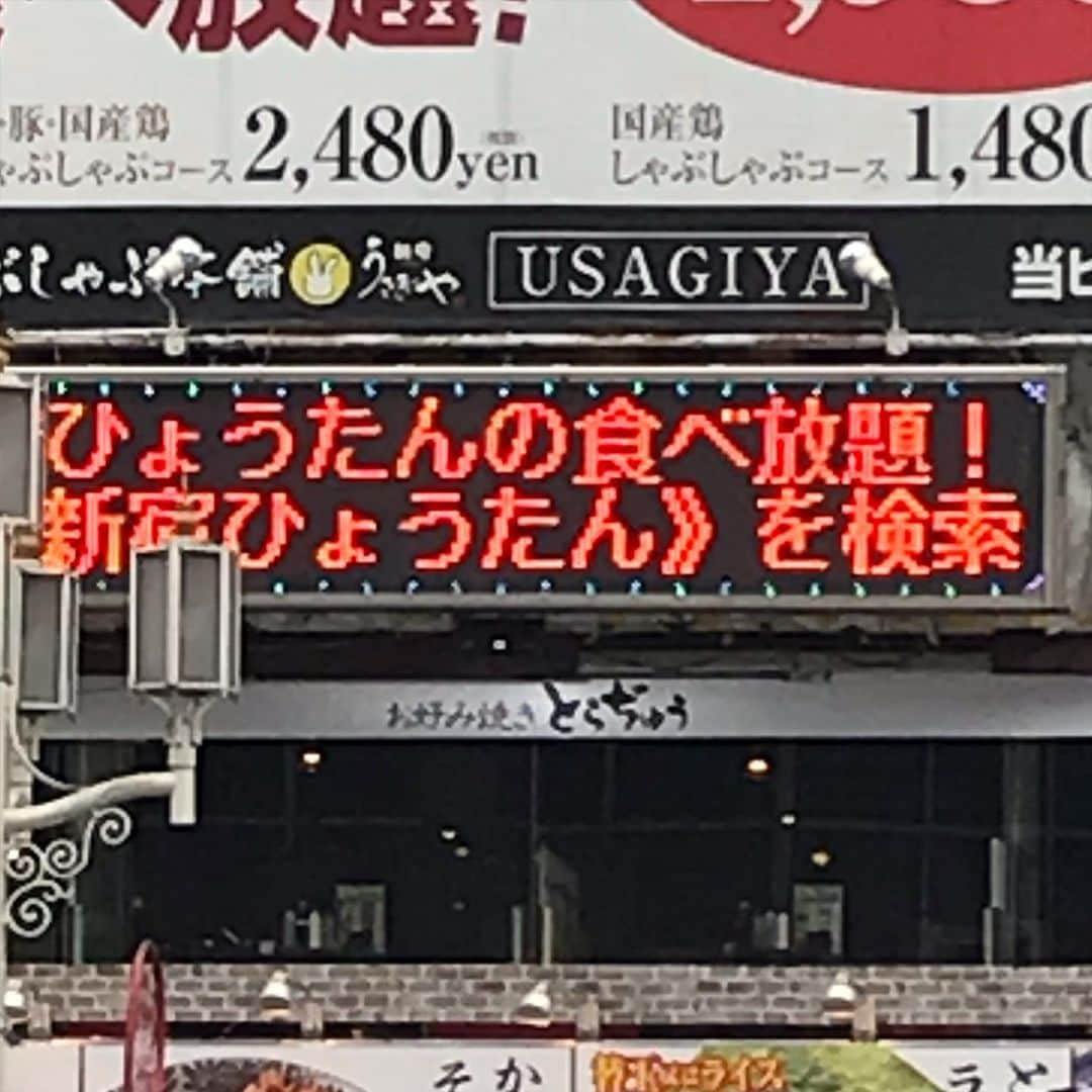 Larry のインスタグラム：「ひょうたんの食べ放題か。そんなに食べられる気がしない。 #店名でしょうがあえて」
