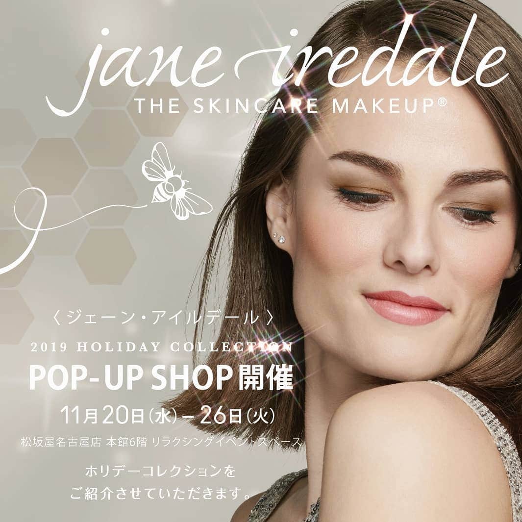 ジェーン・アイルデールのインスタグラム：「POP-UP-SHOP開催中！﻿﻿ ﻿﻿ ／﻿﻿ 2019 HOLIDAY COLLECTION﻿﻿ POP-UP SHOP開催﻿﻿ ＼﻿﻿ ﻿﻿ 11月20日（水）-26日（火）﻿﻿ 松坂屋名古屋店　本館６階　リラクシングイベントスペース﻿﻿ ﻿﻿ ホリデーコレクションをご紹介させていただきます☺️﻿﻿ ﻿﻿ ﻿﻿ ＊＊＊＊＊＊＊＊＊＊﻿﻿ ﻿﻿ ﻿﻿ 11月22日（金）-24日（日）﻿﻿ ＜ジェーン・アイルデール＞のメイクカウンセリング﻿﻿ メイクアップアーティスト　善里美紀さん﻿﻿ ワンポイントで最旬！﻿﻿ 冬のメイクアイテムを使いこなし術﻿﻿ ﻿﻿ ★参加特典★﻿﻿ イベント参加の方にはメイクとっしょに似合うヘアスタイルのアドバイス付き﻿﻿ 【開催時間】10:30〜19:00（3日間共通）﻿﻿ おひとり様30分・予約制﻿﻿ ※予約時間や限定キットについては店頭までお問い合わせください﻿﻿ ﻿﻿ ﻿﻿ ＊＊＊＊＊＊＊＊＊＊﻿﻿ ﻿﻿ ﻿﻿ ﻿﻿ ジェーン・アイルデール　松坂屋名古屋店﻿﻿ 名古屋市中区栄3-16-1﻿﻿ 松坂屋名古屋店　本館6階﻿﻿ 直通電話052（264）2930﻿﻿ 営業時間：10時～19時30分」