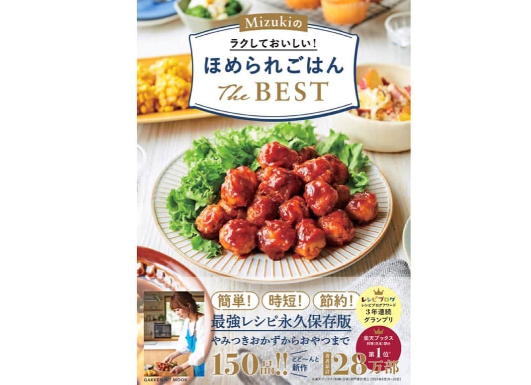 Mizuki【料理ブロガー・簡単レシピ】さんのインスタグラム写真 - (Mizuki【料理ブロガー・簡単レシピ】Instagram)「・﻿ 【レシピ】ーーーーーーー﻿ ♡ぷりっとジューシー♡﻿ 鶏むね肉deカレーナゲット﻿ ーーーーーーーーーーーー﻿ ﻿ おはようございます(*^^*)﻿ 今日ご紹介させていただくのは﻿ 鶏むね肉で作るカレーナゲット♡﻿ コスパ抜群！しかも冷凍もできて﻿ 普段のおかずやお弁当に﻿ そしてクリスマスメニューにも﻿ おすすめですよ〜(*´艸`)﻿ ﻿ 作り方は超簡単♡﻿ 材料混ぜて揚げ焼きするだけ！﻿ お肉を叩いて作ることで﻿ ぷりっとジューシーな食感が味わえます♩﻿ ﻿ ﻿ ーーーーーーーーーーーー﻿ 【作りやすい量】﻿ 鶏むね肉...1枚(250g)﻿ ●卵...1個﻿ ●パン粉...大3﻿ ●薄力粉...大1﻿ ●カレー粉...小1/2﻿ ●塩...小1/3﻿ ●こしょう...少々﻿ サラダ油・ケチャップ...適量﻿ ﻿ 1.鶏肉は皮を除き、適当に細かく切ってから、包丁で叩いて粗いミンチ状にする。﻿ 2.ボウルに1と●を入れて粘りが出るまでよく混ぜる。﻿ 3.フライパンに5mmのサラダ油を入れて中火で熱し、2を3cm大の小判形に成形しながら入れ、返しながら4〜5分揚げ焼きにする。﻿ (手に水をつけておくとくっつきません♩)﻿ 4.油を切って器に盛り、好みでケチャップを添える。﻿ ーーーーーーーーーーーー﻿ ﻿ ﻿ 《ポイント》﻿ ♦︎工程3ではスプーンを2本使って落とし入れてもOKです♩﻿ ♦︎カレー粉が入っていますが辛くはありません♩﻿ ♦︎グラム46円の鶏むね肉使用で、100円ちょっとで作れました♡﻿ ﻿ ﻿ ﻿ 【お知らせ】﻿ ストーリーズでは一日数回﻿ 別レシピをご紹介しております(*^^*)﻿ ＊コメントは最新の投稿に下さいますよう﻿ お願い致しますm(_ _)m﻿ ﻿ ﻿ ﻿ 🎀新刊【#ほめられごはん 】🎀﻿ 🔹おかげさまで重版しました！！🔹﻿ 楽天ブックスでご購入いただきますと﻿ レシピカードの特典がついてきます♡﻿ ﻿ ﻿ ﻿ #ブログ更新しました﻿ ブログはホームのリンクよりご覧下さい↓﻿ @mizuki_31cafe﻿ 【Mizuki公式ラインブログ】﻿ https://lineblog.me/mizuki_official/﻿ ﻿ ﻿ ﻿ #鶏むね肉#むね肉#ナゲット#チキンナゲット#クリスマスメニュー#コスパ#お弁当﻿ #Mizuki#簡単レシピ#時短レシピ#節約レシピ#料理#レシピ#フーディーテーブル#おうちごはん#おうちカフェ#デリスタグラマー#料理好きな人と繋がりたい#料理ブロガー#おうちごはんlover#器#マカロニメイト﻿ #foodpic#follow#cooking#recipe#lin_stagrammer」11月24日 7時31分 - mizuki_31cafe