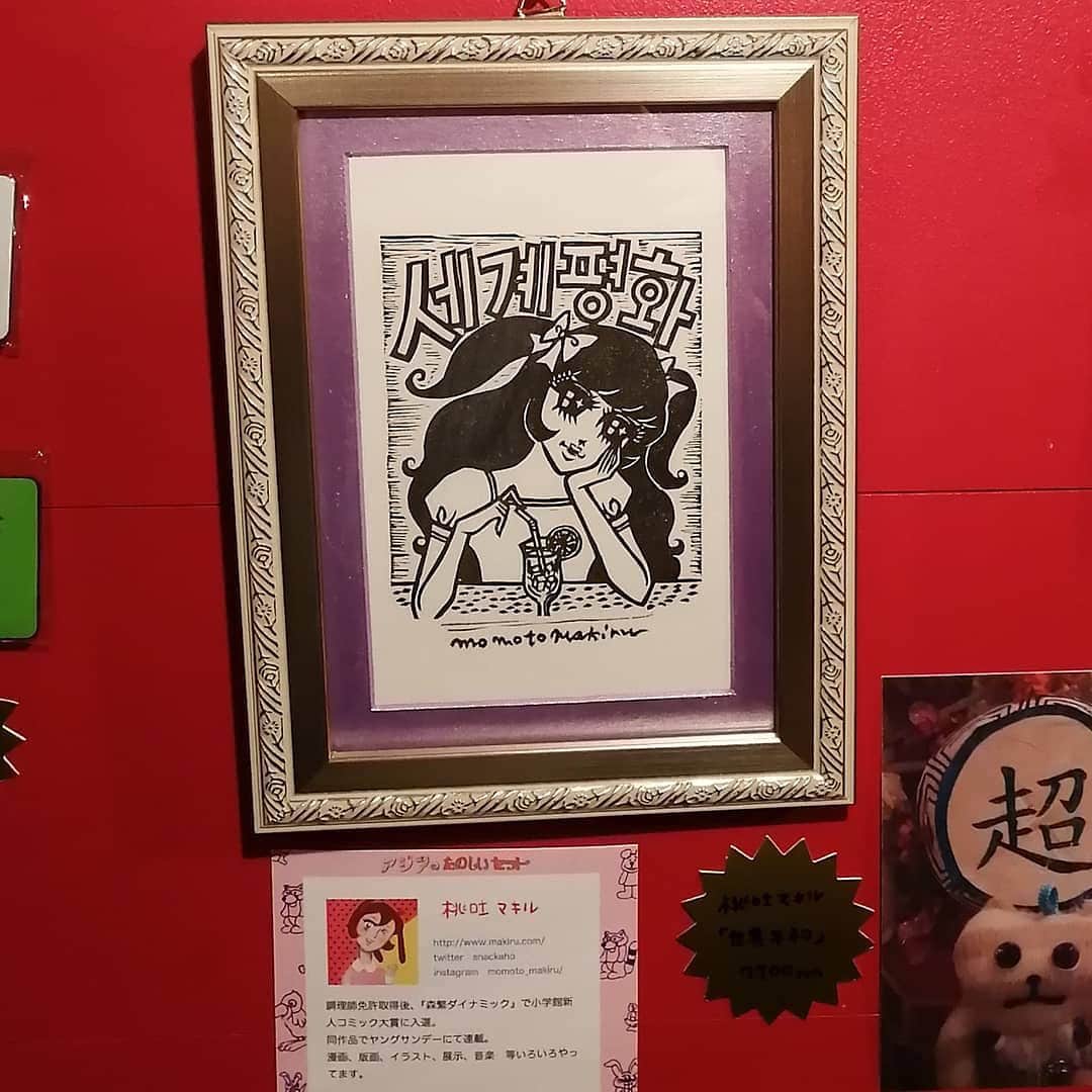 桃吐マキルのインスタグラム：「【展示のおしらせ！】 ”アジアのたのしいセット“第二弾→ 11/23(土)24(日) 12:00〜18:00 雑貨屋ビルカーべさんin 荻窪　 @birkahve_jp 香港、台湾、アジア雑貨、各作家さんのアート雑貨エトセトラ... 私は版画を彫りました！どうぞ見に来てくださいね #版画」
