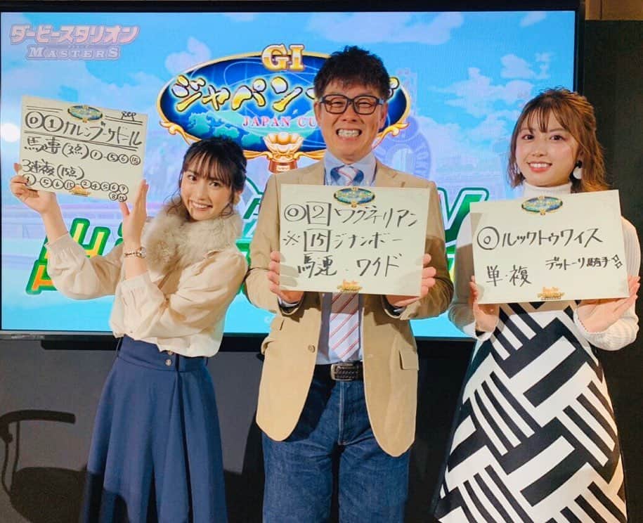 西村まどかさんのインスタグラム写真 - (西村まどかInstagram)「今日は #ジャパンカップ 🐴👑 先日のダビマスイベントでは予想も！ ㅤㅤㅤㅤㅤㅤㅤㅤㅤㅤㅤㅤㅤ ◎#ルックトゥワイス ✨ やっぱり世界のL.#デットーリ 騎手は楽しみすぎます。 ㅤㅤㅤㅤㅤㅤㅤㅤㅤㅤㅤㅤㅤ 他気になっているのは、 三年連続勝っている、1枠1番の #カレンブーケドール！ オークスで穴開けたのが印象強い！ 唯一の牝馬で３歳やし応援したいな💐 (衣装も1枠みたいやったし✌︎) ㅤㅤㅤㅤㅤㅤㅤㅤㅤㅤㅤㅤㅤ ちなみにダビマスのシュミレーターでは レイデオロが勝ってました！ 昨日みんなのKEIBAのAI予想でも #レイデオロ やったし、 かなり気になってます🔥笑 皆さんは本命決まりましたかー？ ㅤㅤㅤㅤㅤㅤㅤㅤㅤㅤㅤㅤㅤ 楽しみやなぁ✨✨ ㅤㅤㅤㅤㅤㅤㅤㅤㅤㅤㅤㅤㅤ #ダービースタリオンマスターズ  #レッド吉田 さん #天童なこ さん #umajo #競馬女子」11月24日 13時11分 - madoka_nsmr