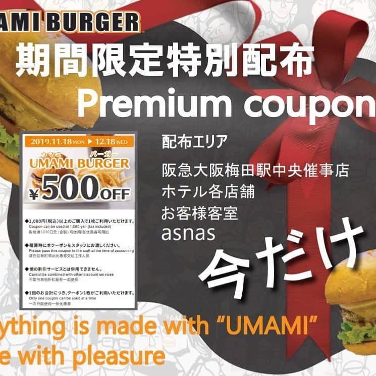 umamiburgerjpnのグルメインスタ
